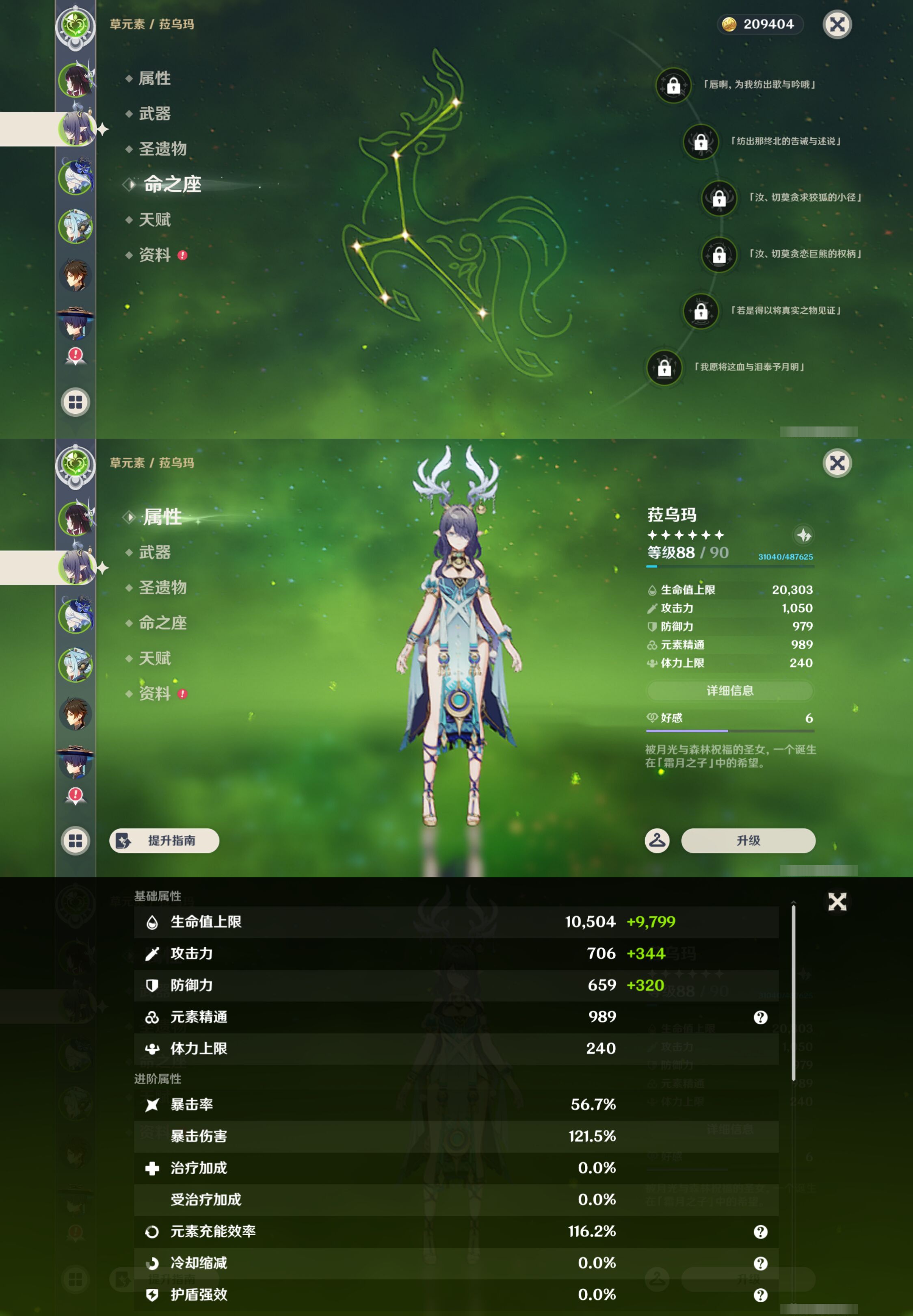 YSMK45613原神账号详情图9