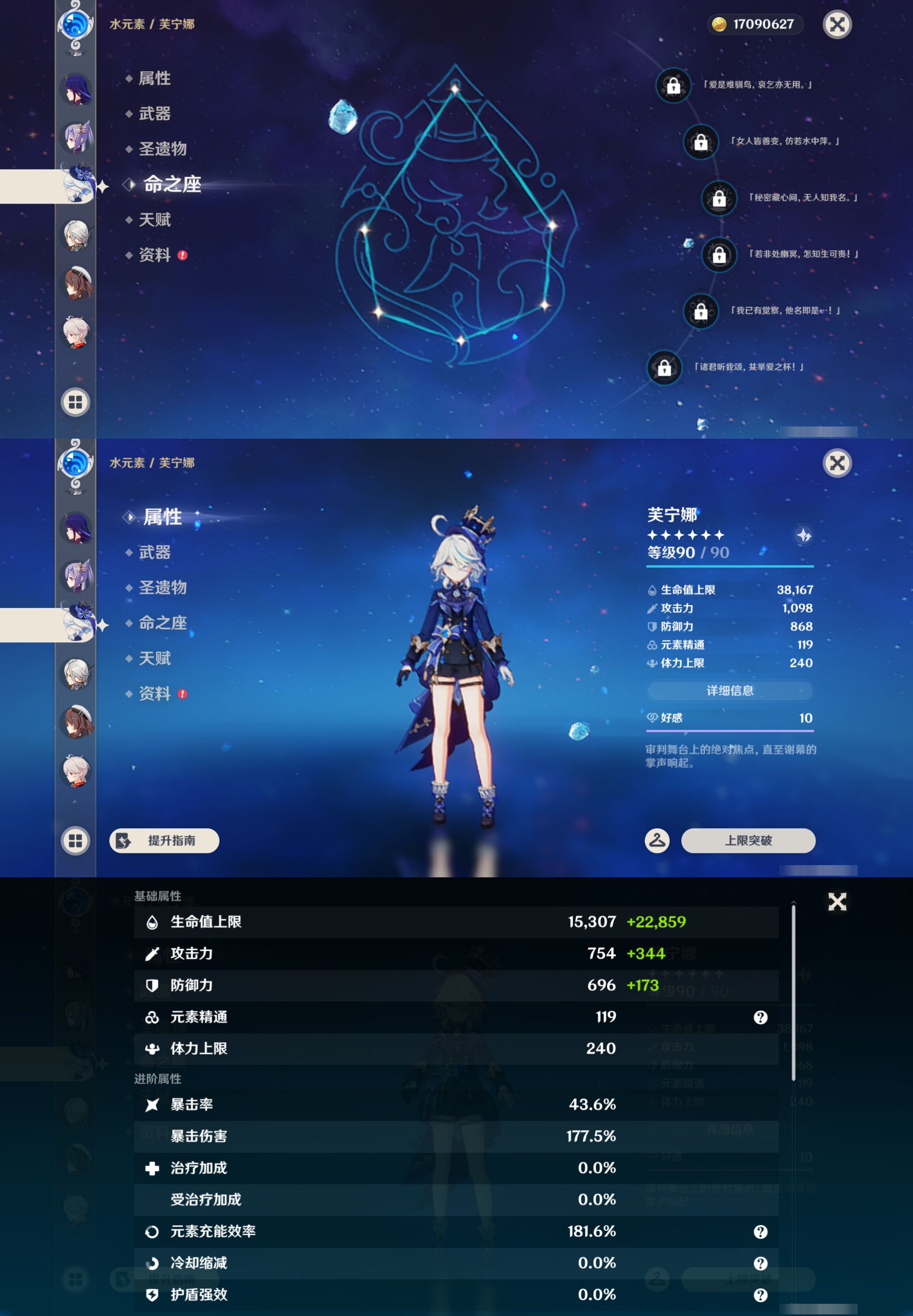 YSMK45612原神账号详情图15 YSMK45612原神账号详情图15