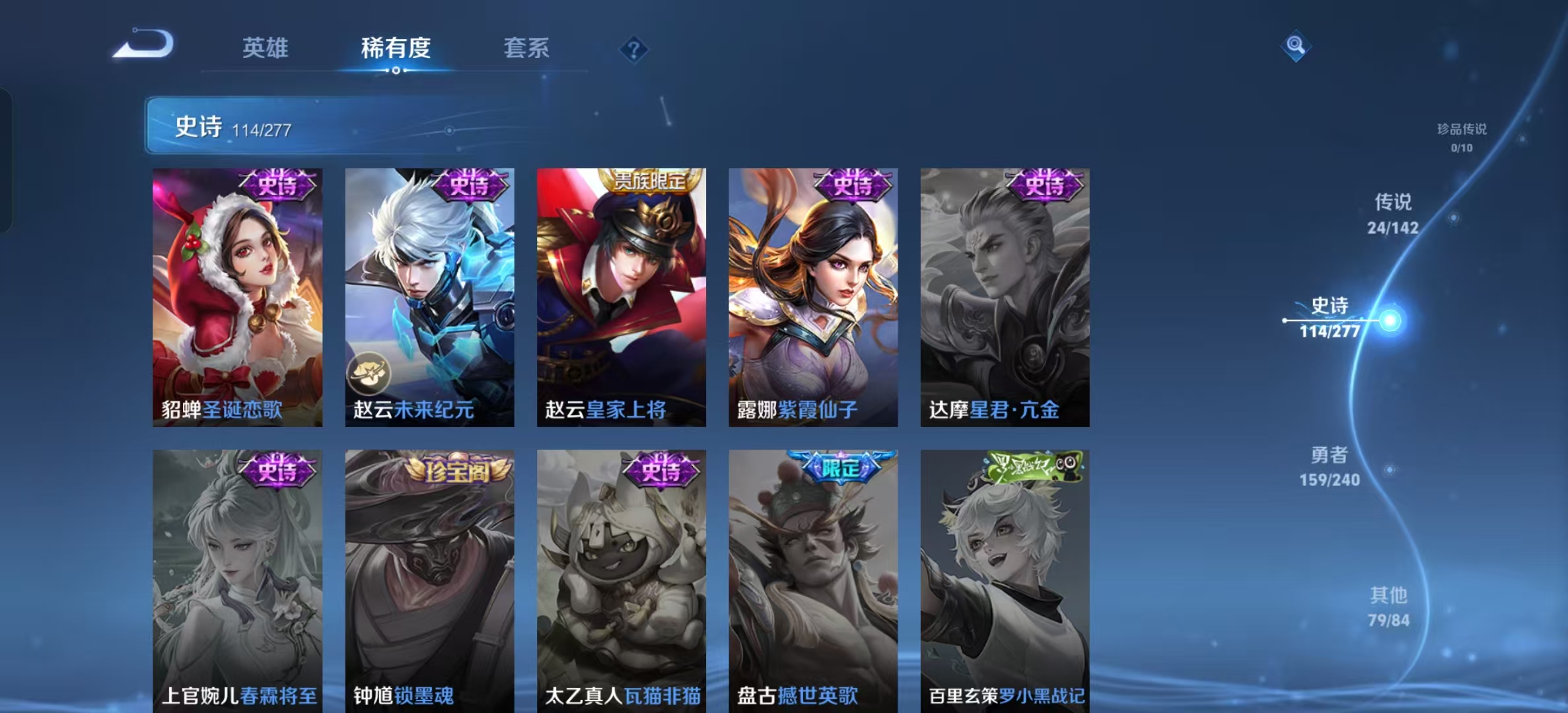 WZLX4355740王者荣耀账号详情图18