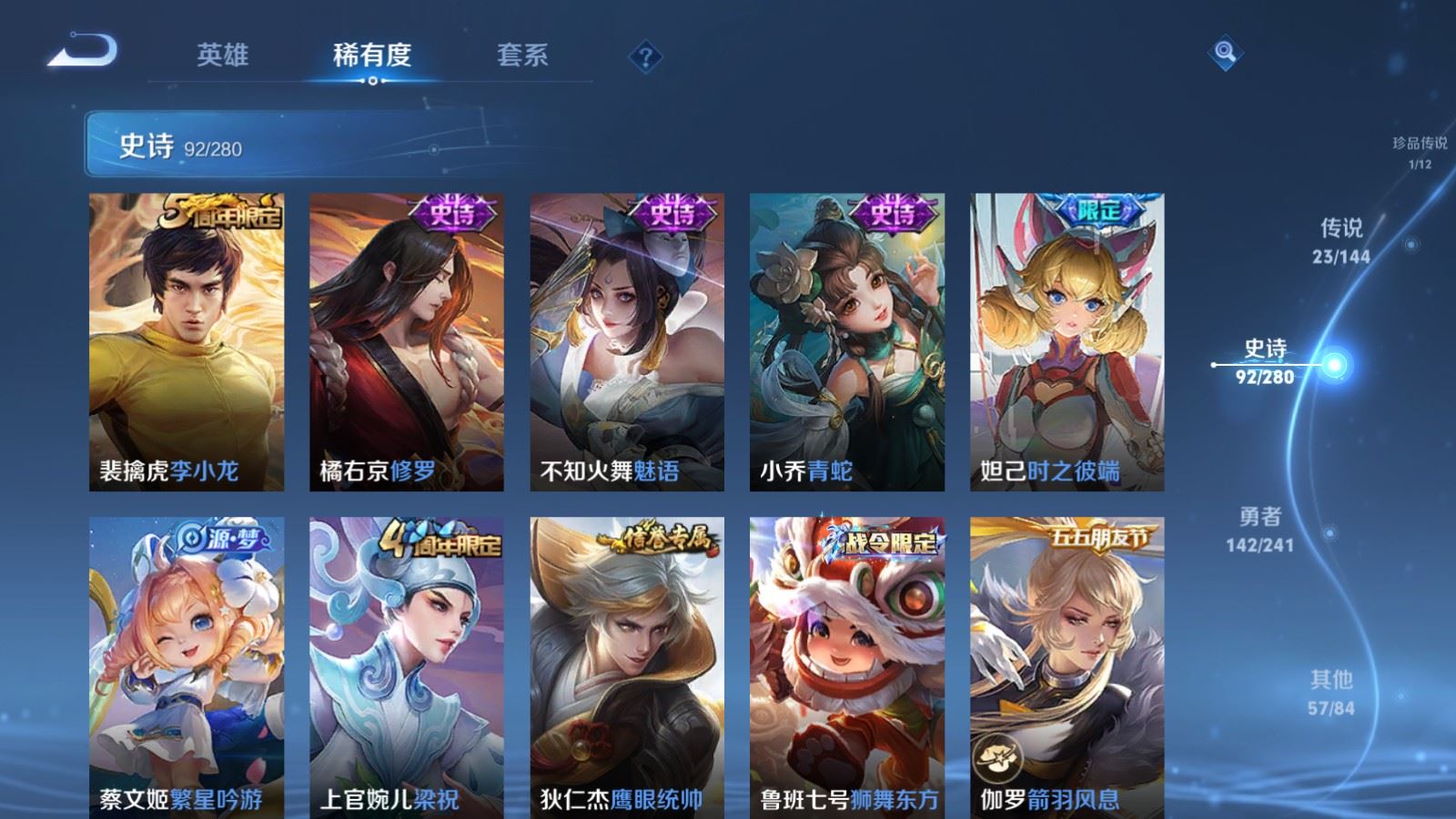 WZCMW4381727王者荣耀账号详情图15 WZCMW4381727王者荣耀账号详情图15