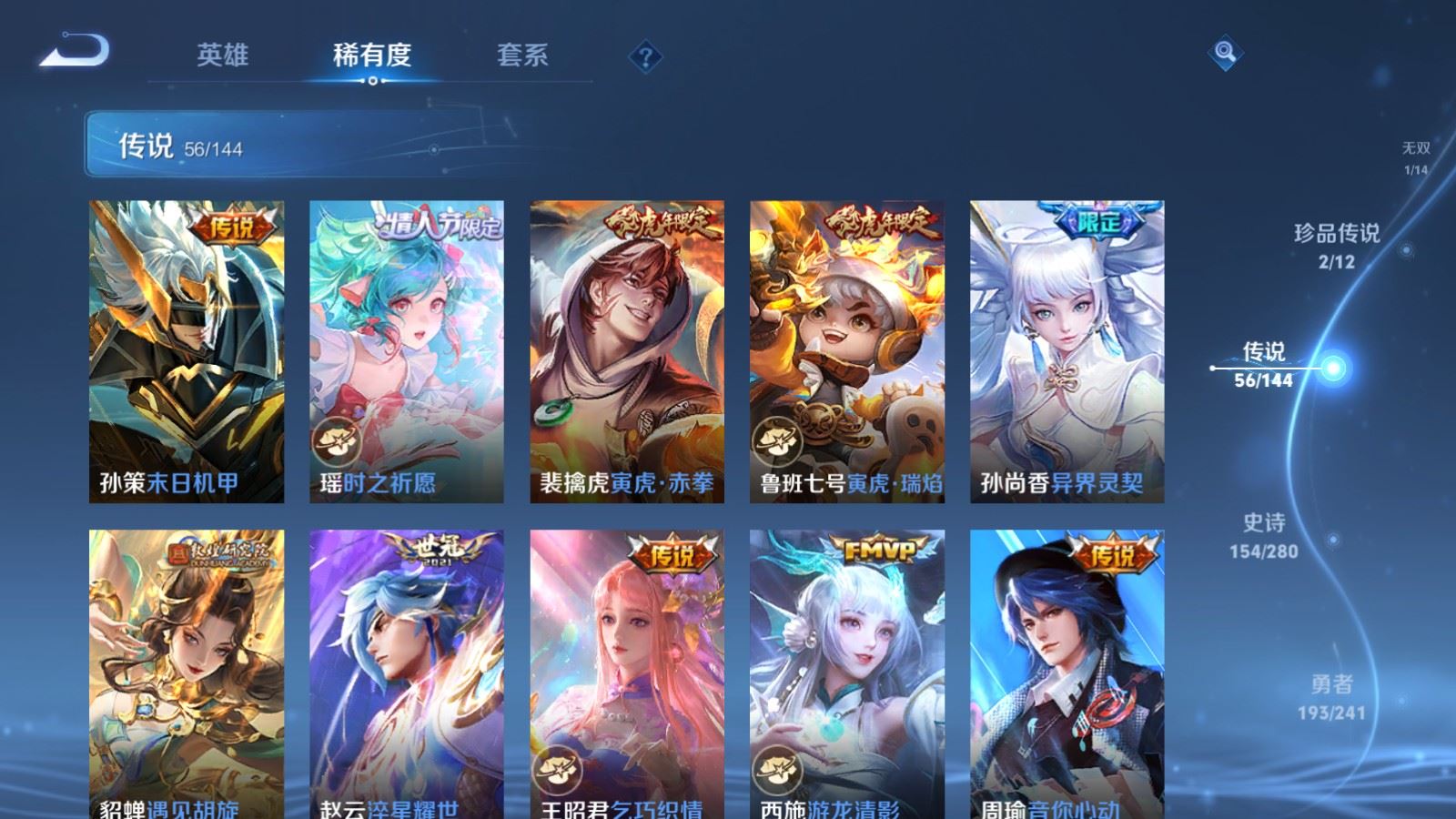 WZCMW4381780王者荣耀账号详情图9 WZCMW4381780王者荣耀账号详情图9