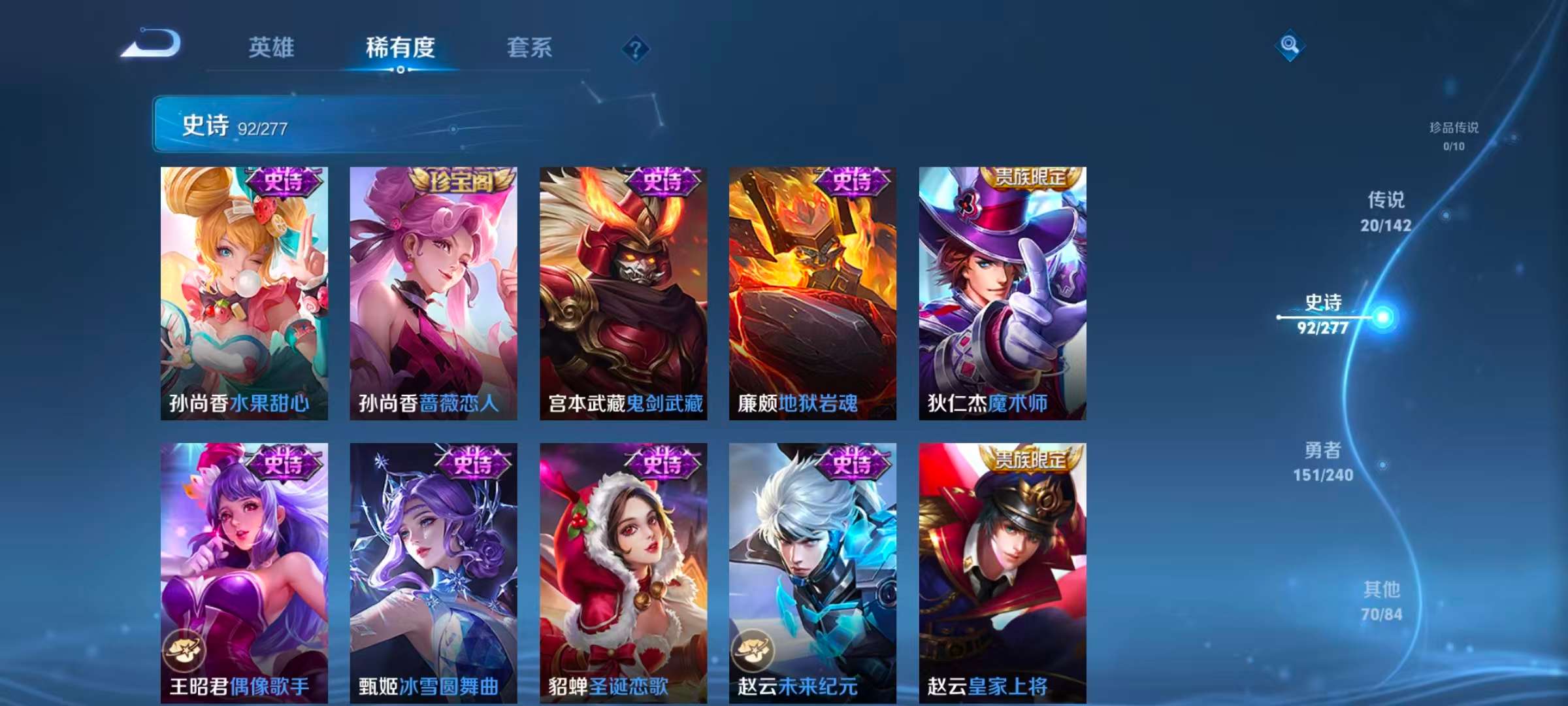 WZLX4355468王者荣耀账号详情图15