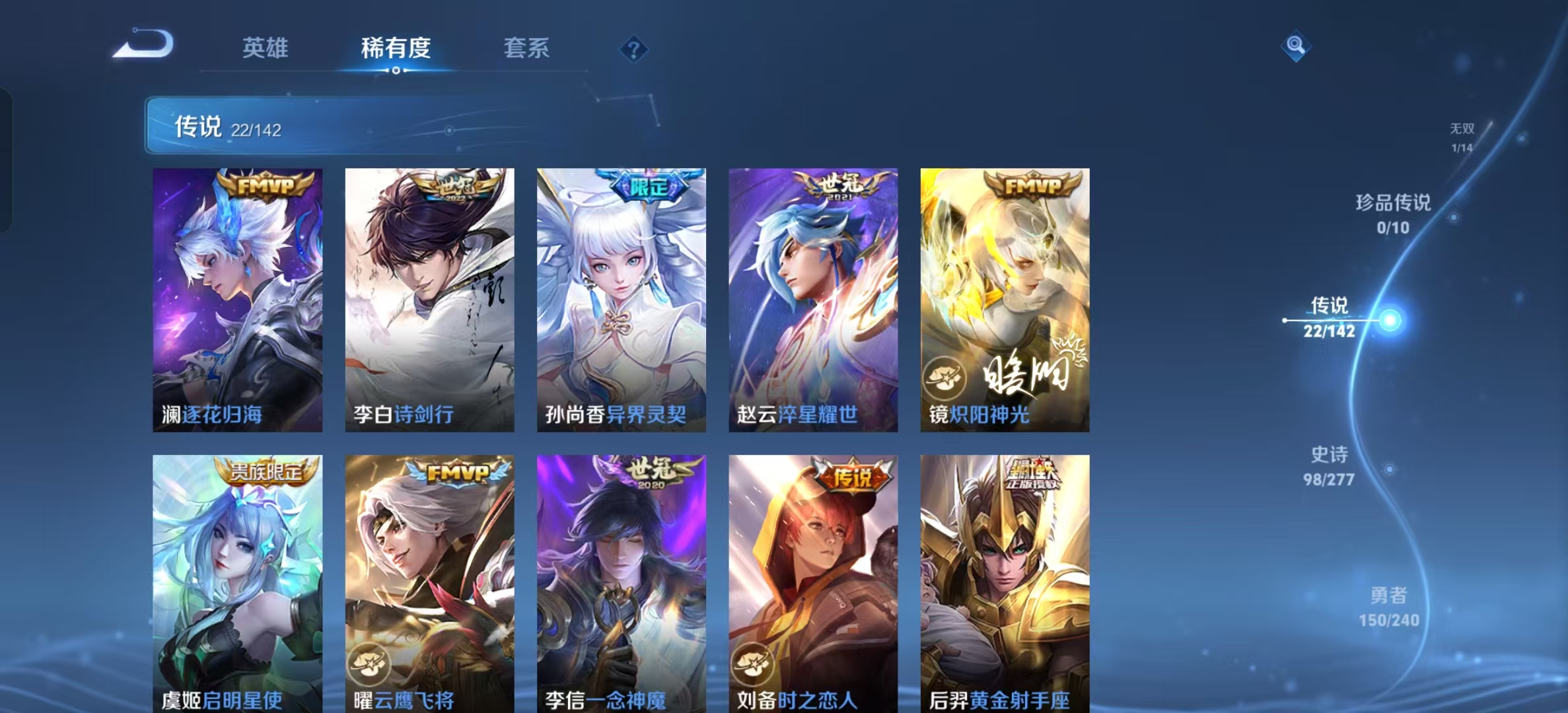 WZLX4355941王者荣耀账号详情图9