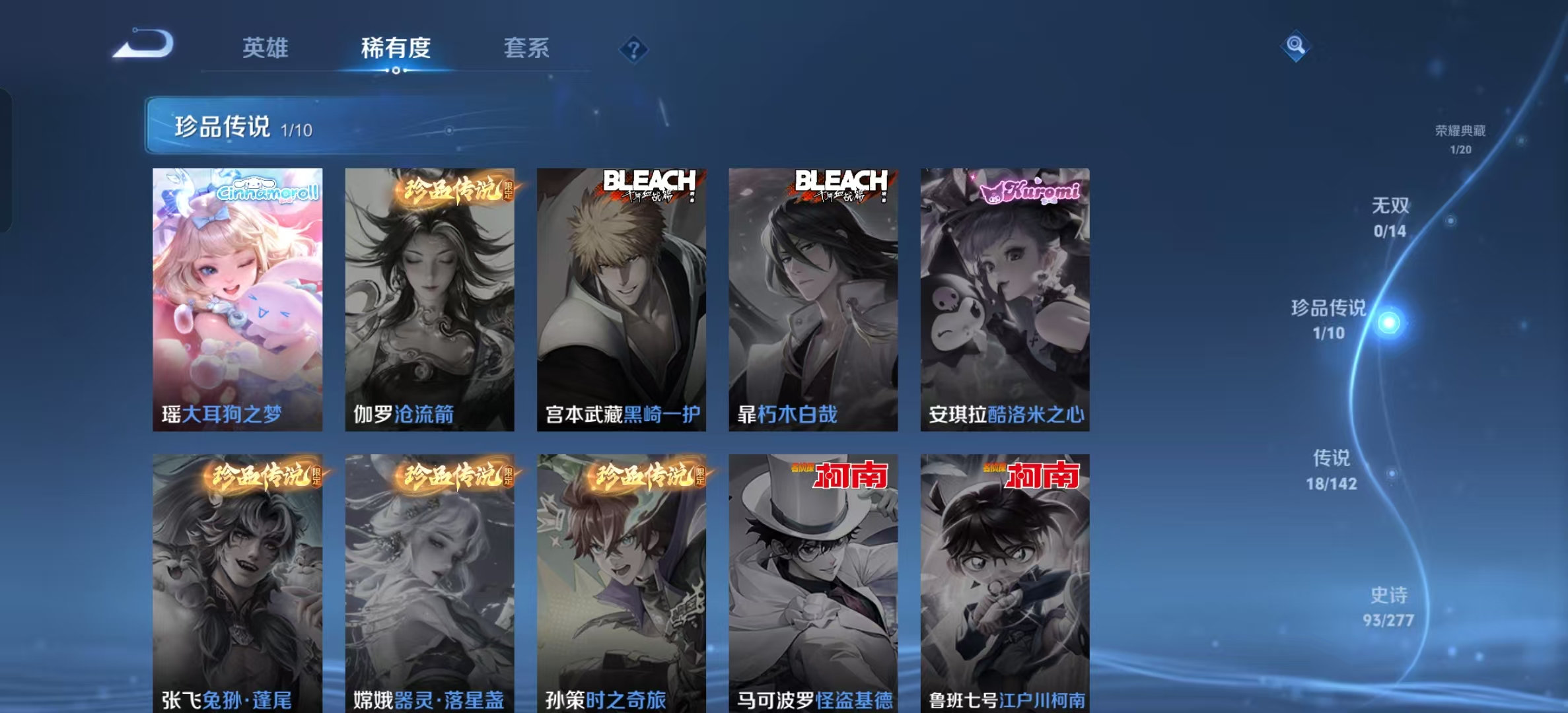 WZLX4355784王者荣耀账号详情图4