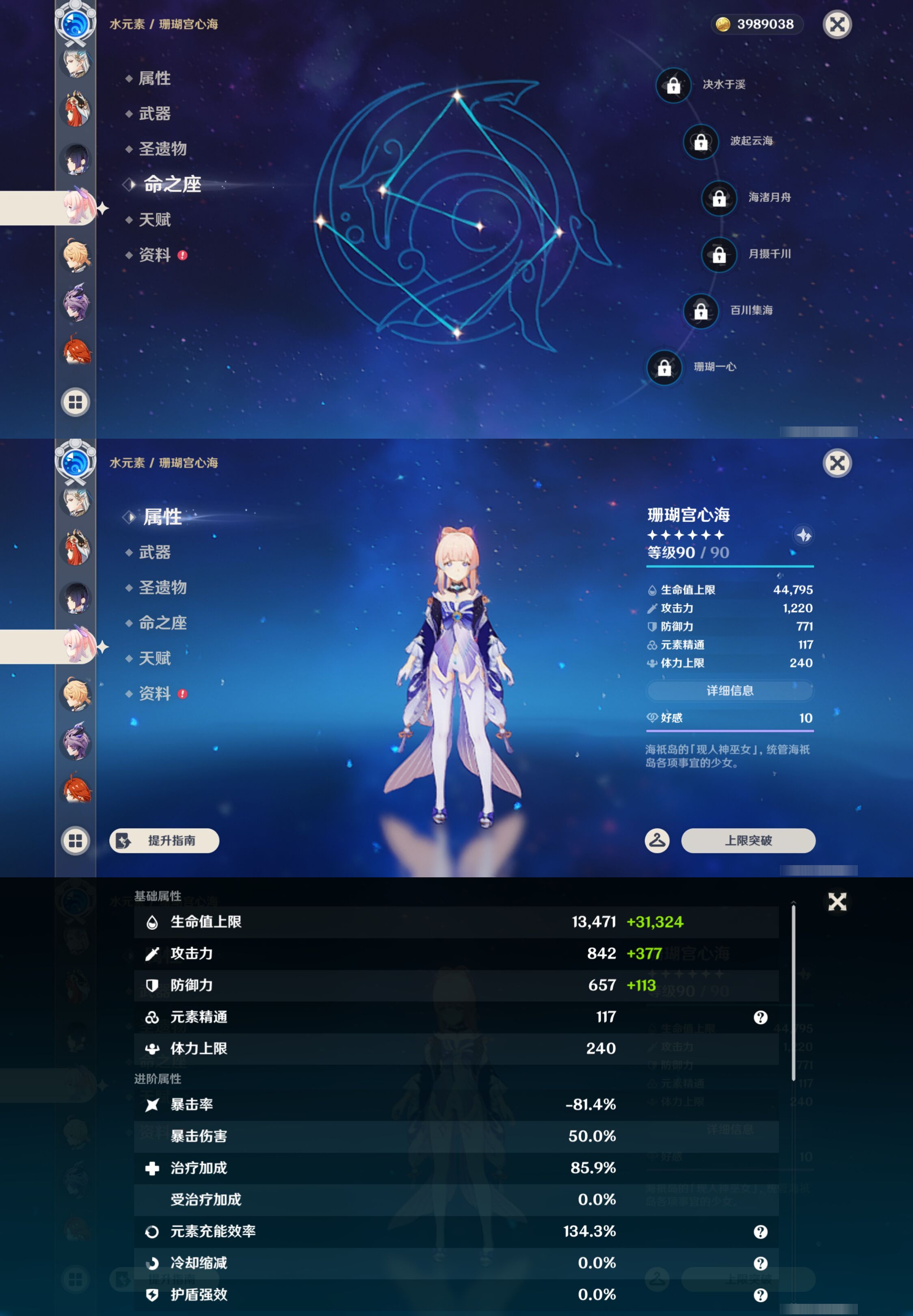 YSMK45611原神账号详情图30