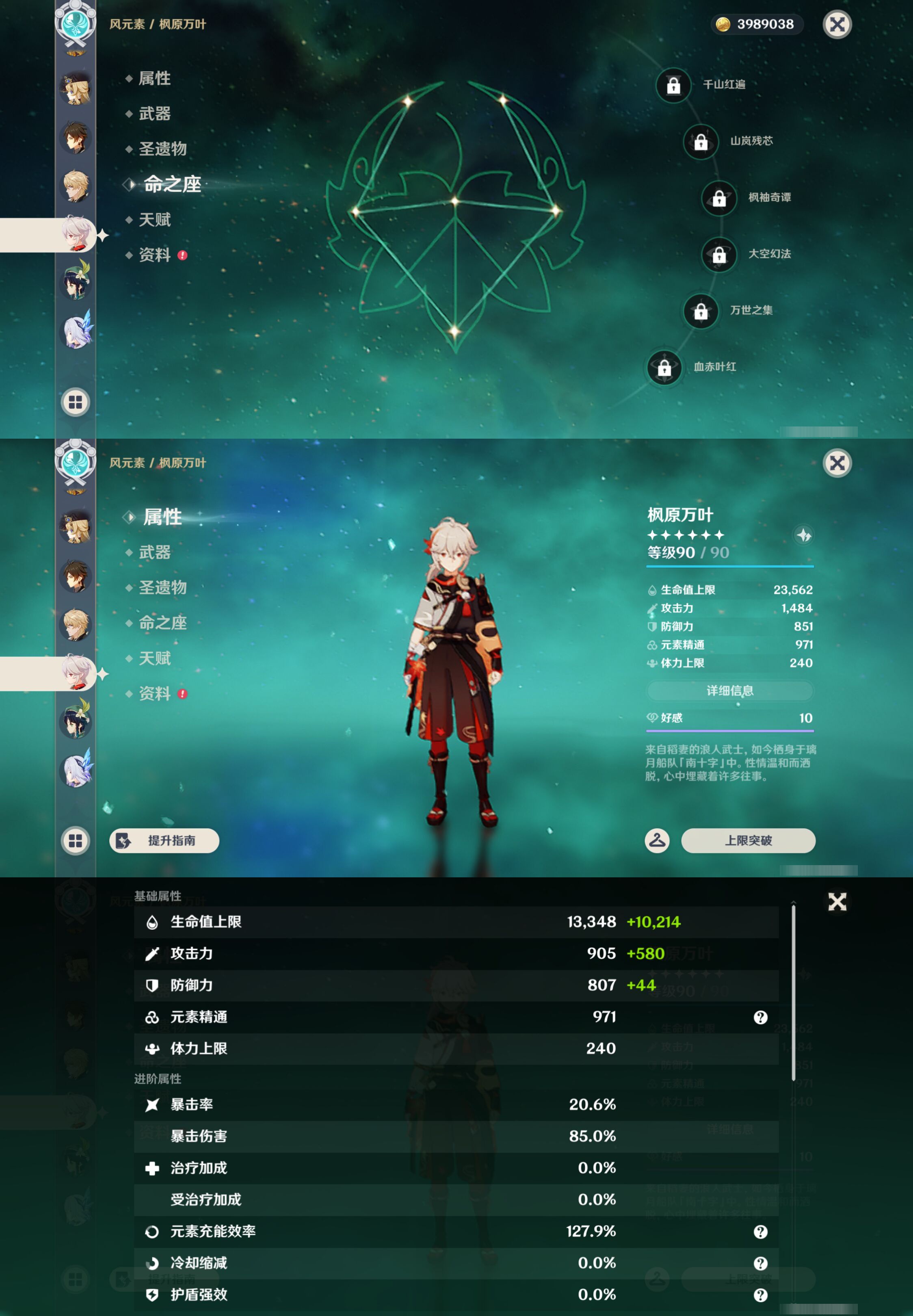 YSMK45611原神账号详情图13