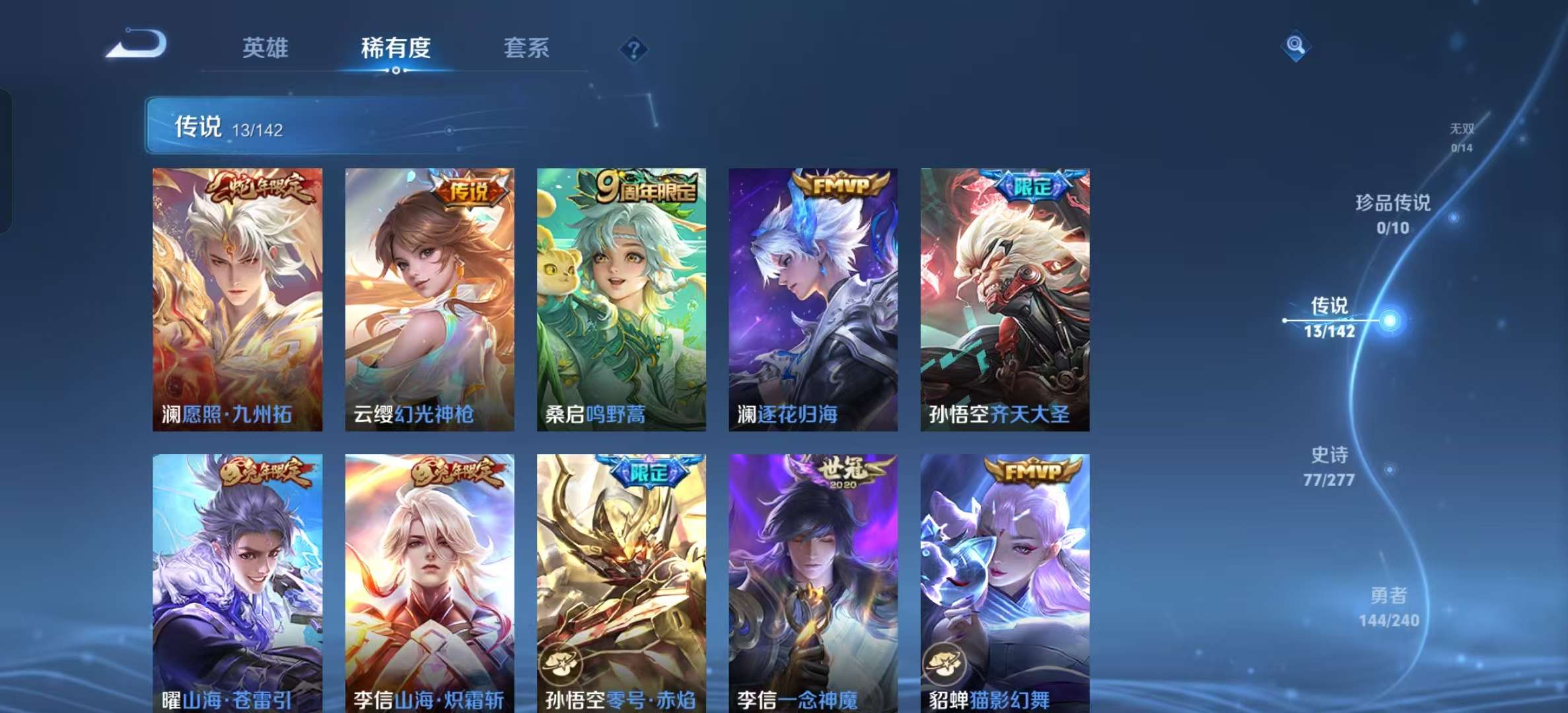 WZLX4354573王者荣耀账号详情图4