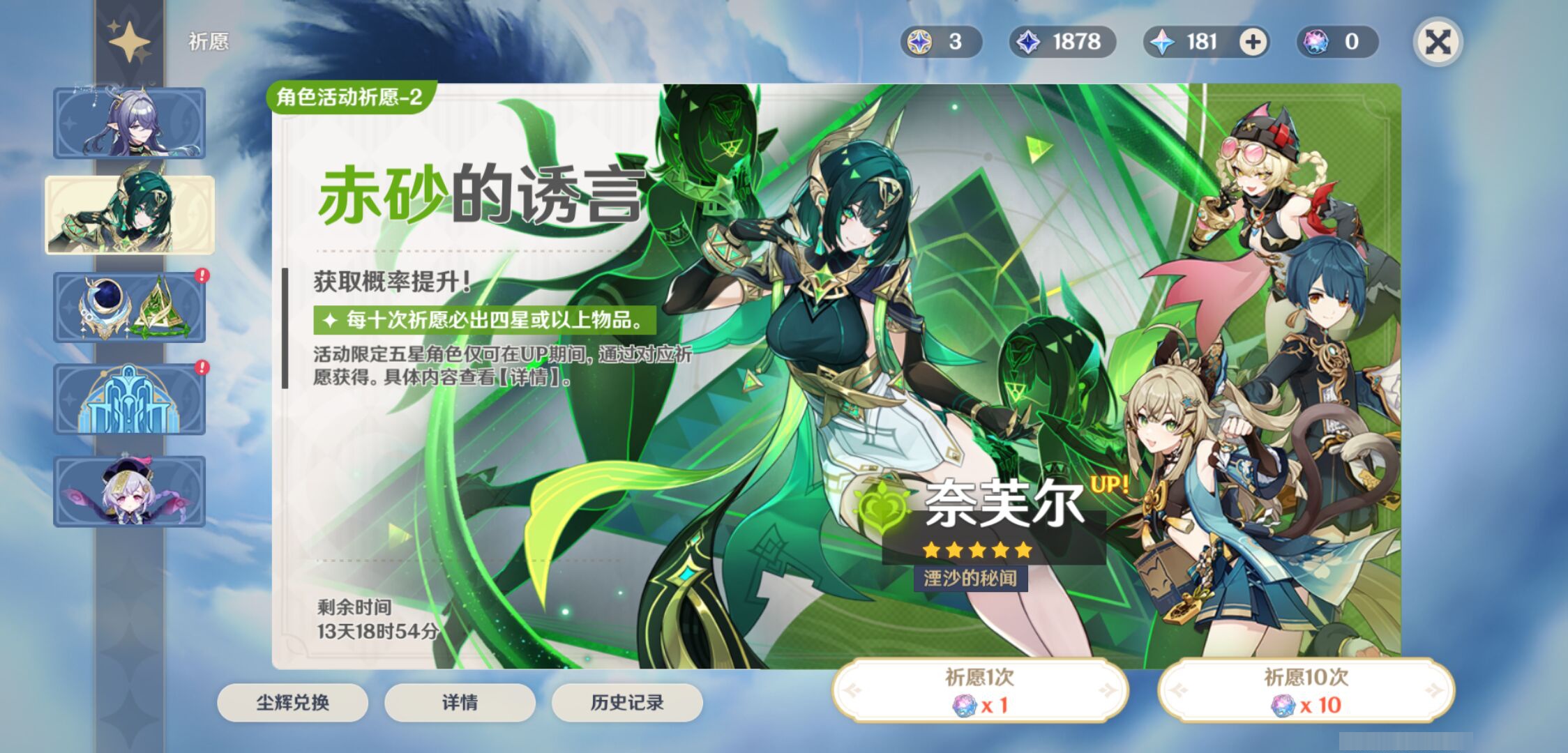 YSMK45614原神账号详情图6 YSMK45614原神账号详情图6