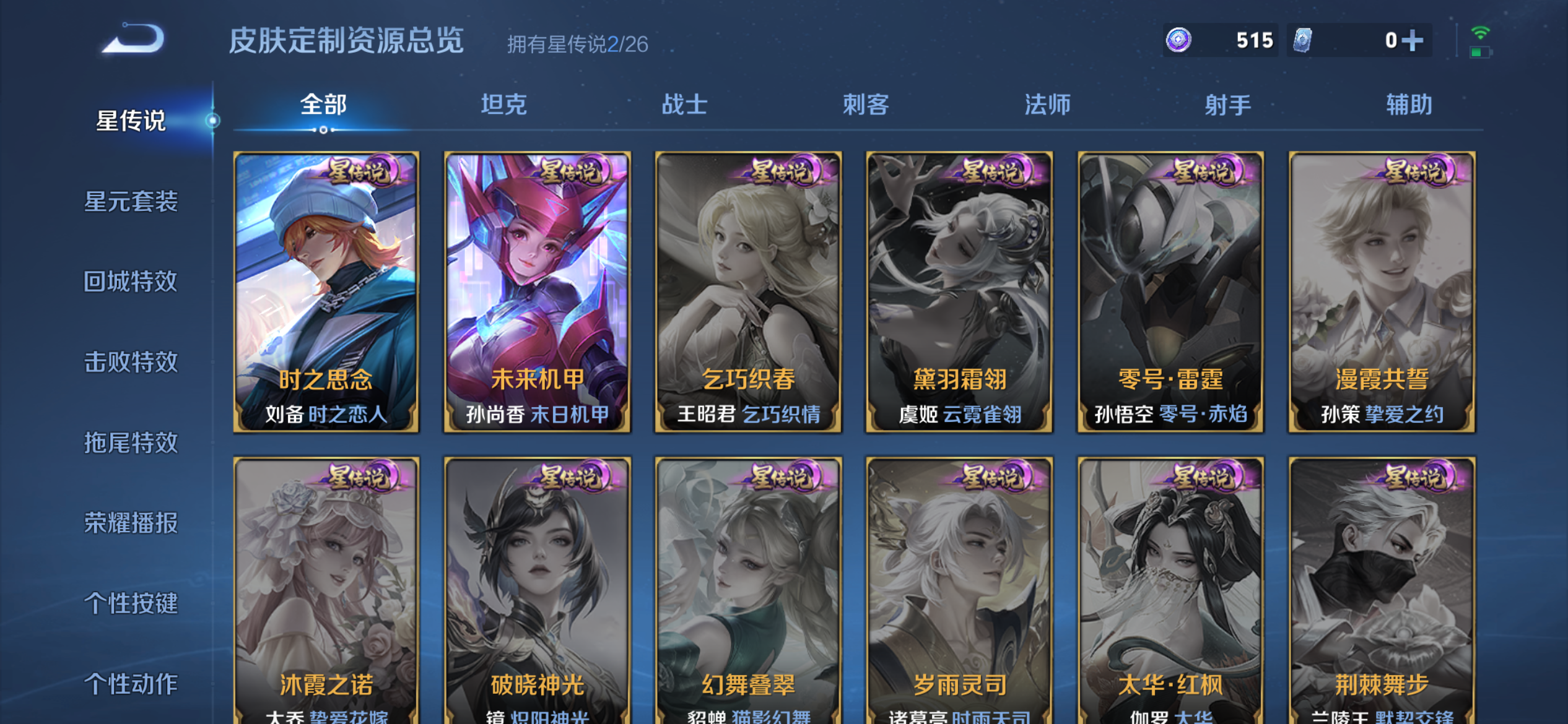 WZLX4356532王者荣耀账号详情图10