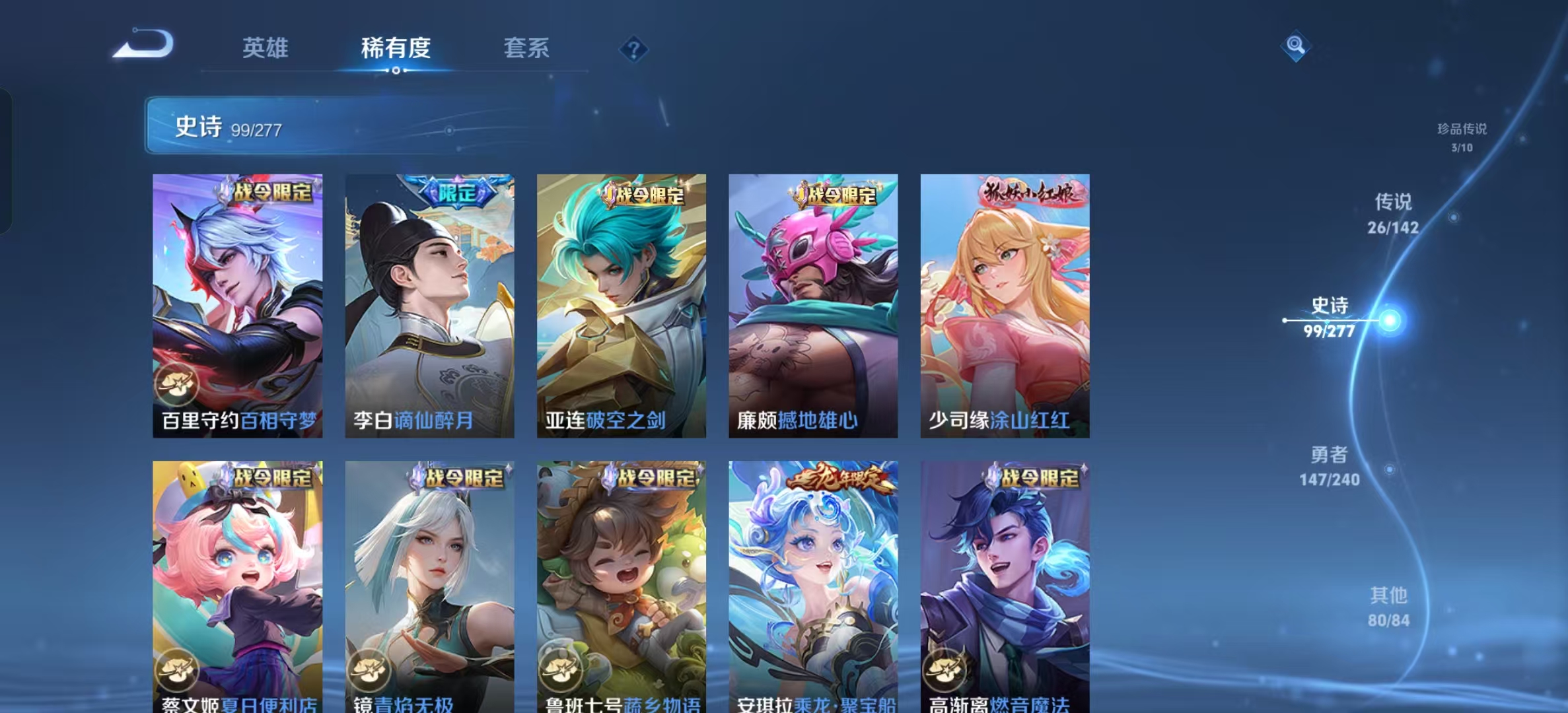 WZLX4355449王者荣耀账号详情图11