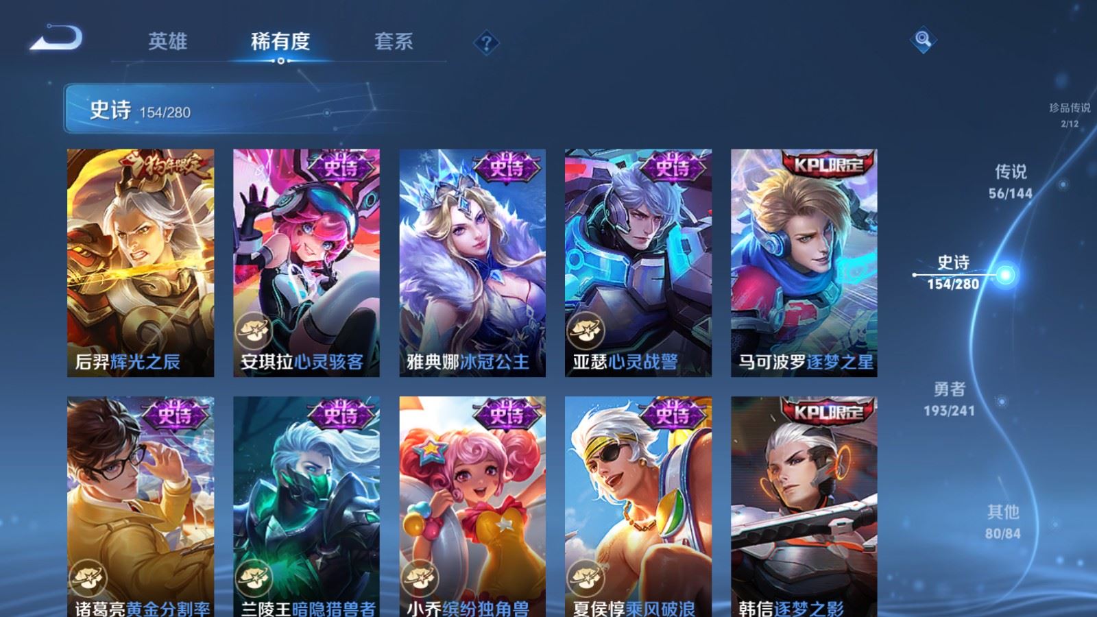 WZCMW4381780王者荣耀账号详情图25 WZCMW4381780王者荣耀账号详情图25