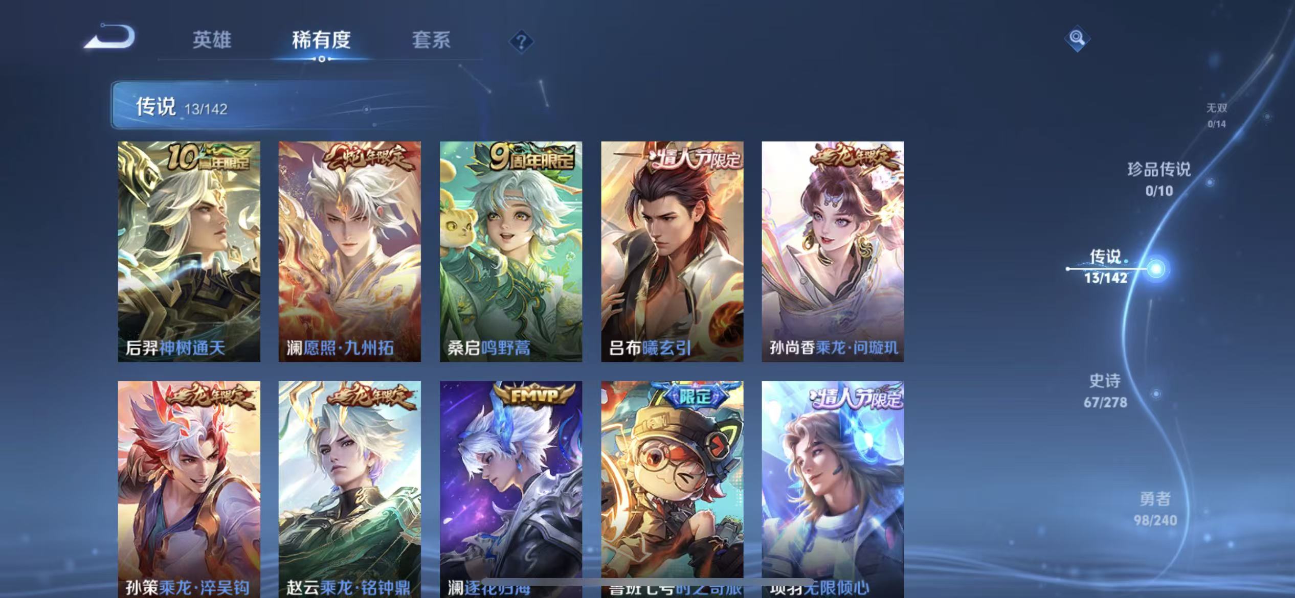 WZLX4355996王者荣耀账号详情图4 WZLX4355996王者荣耀账号详情图4