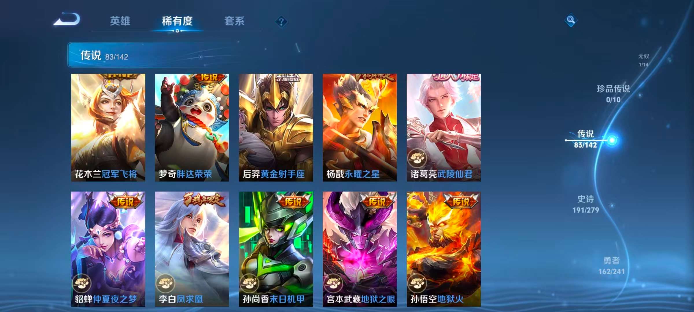WZLX4357052王者荣耀账号详情图6