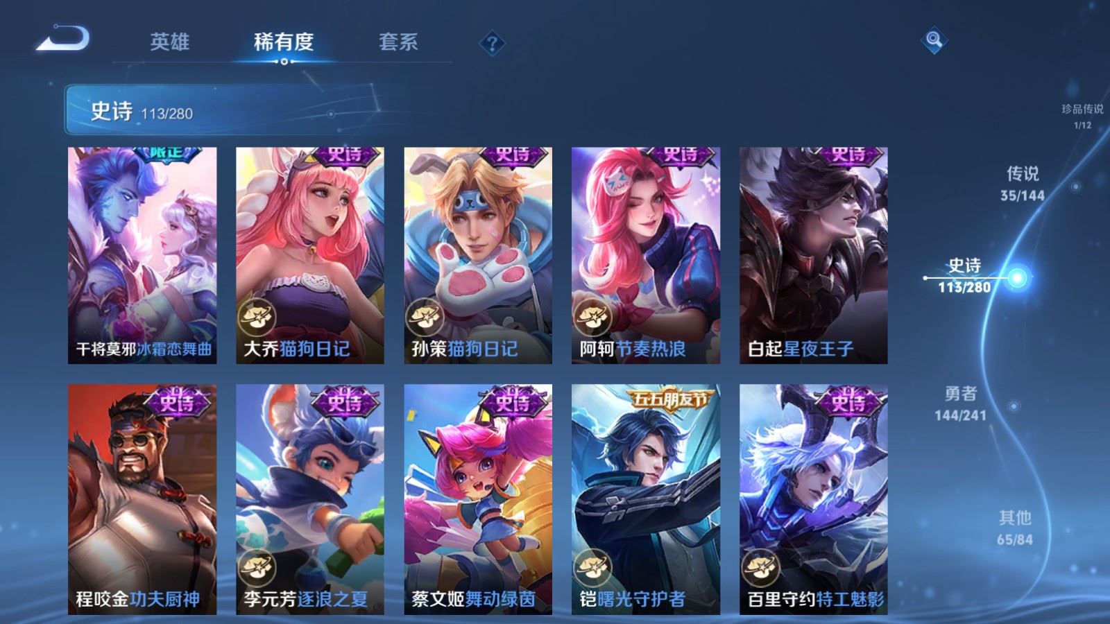 WZCMW4381721王者荣耀账号详情图19 WZCMW4381721王者荣耀账号详情图19