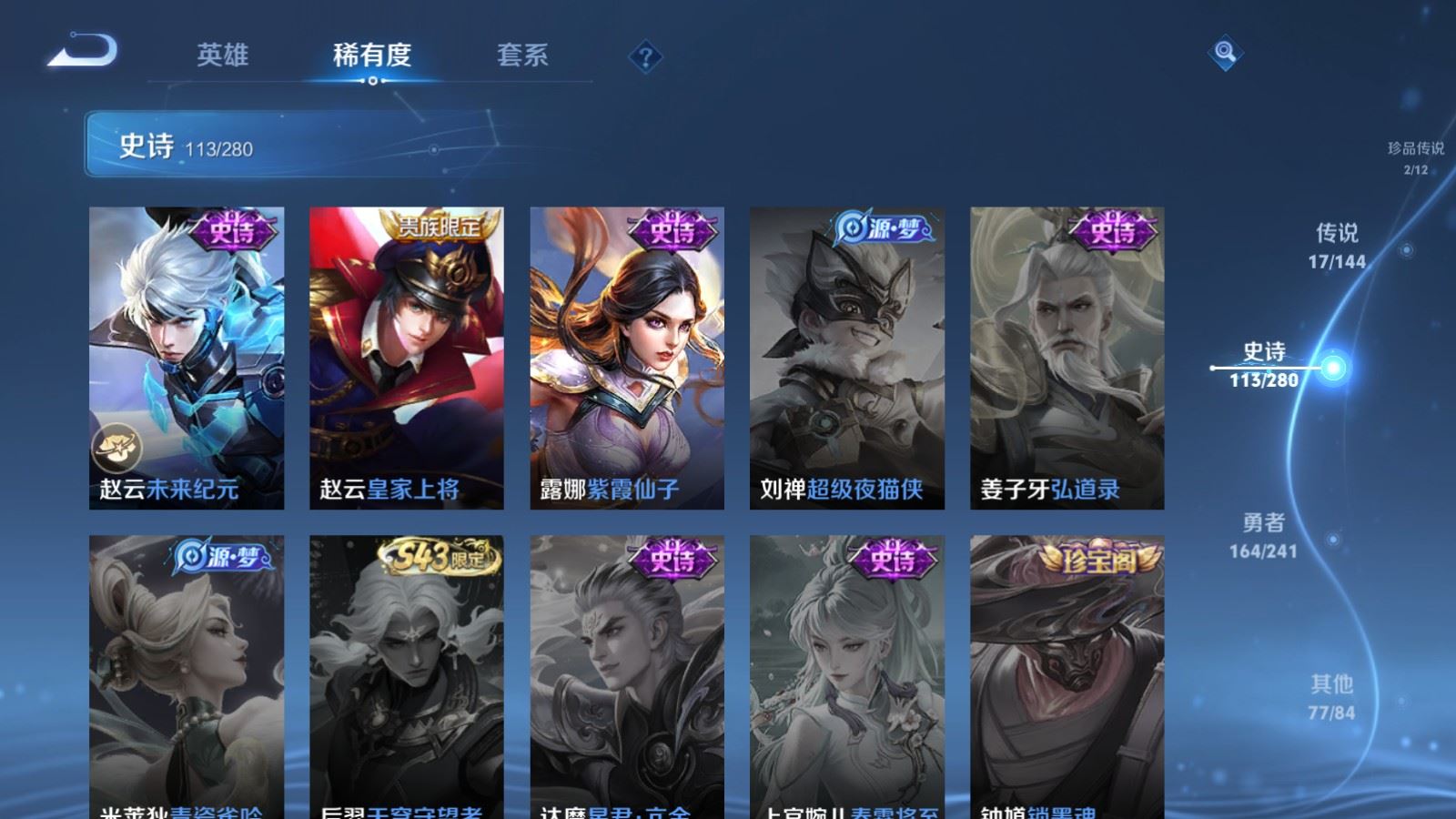 WZLX4443507王者荣耀账号详情图21 WZLX4443507王者荣耀账号详情图21