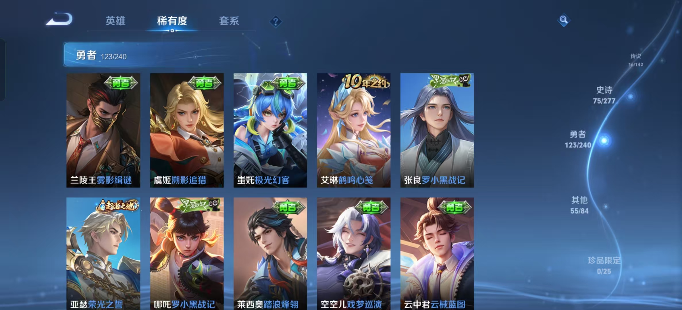 WZLX4354567王者荣耀账号详情图16