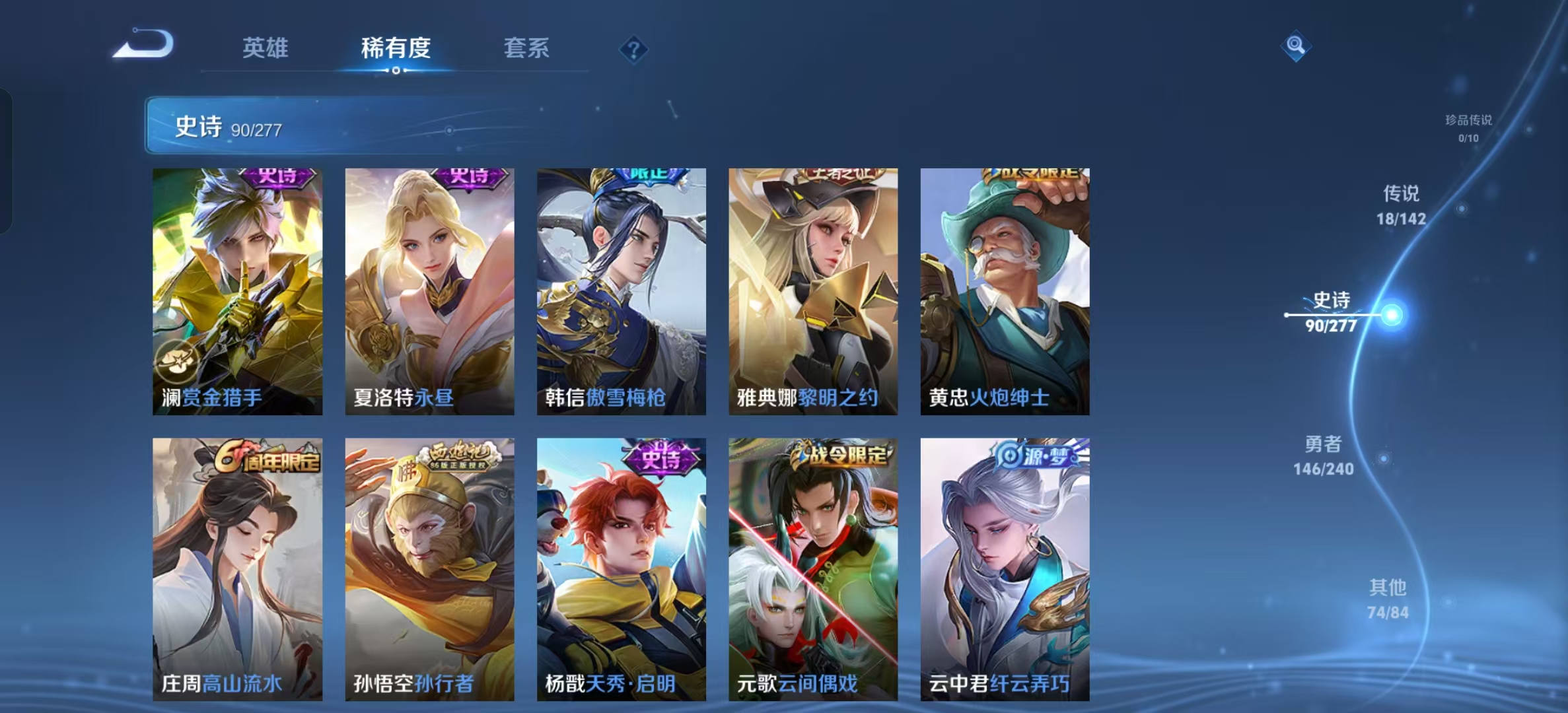 WZLX4355705王者荣耀账号详情图7