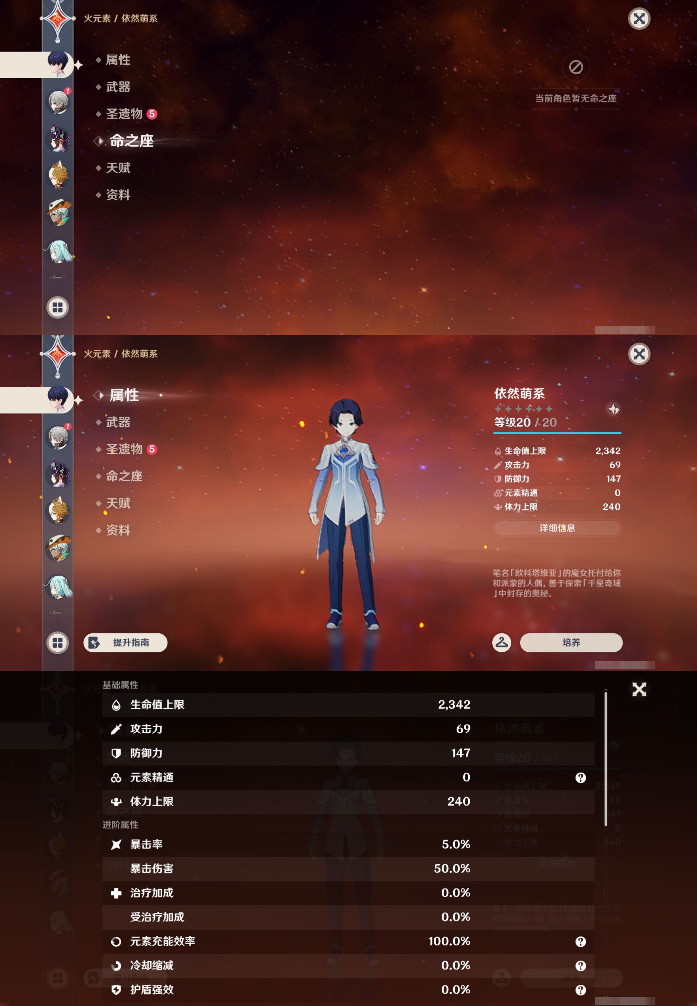 YSMK45614原神账号详情图25 YSMK45614原神账号详情图25