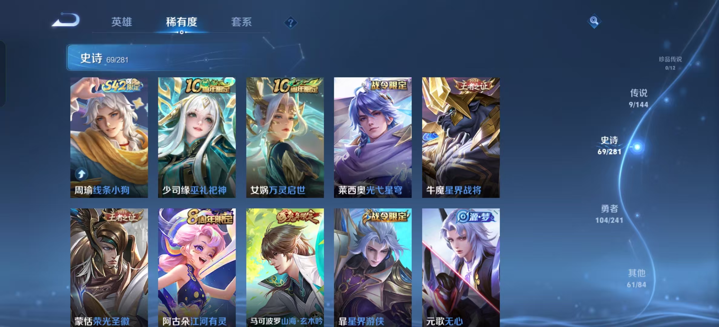 WZLX4356635王者荣耀账号详情图5