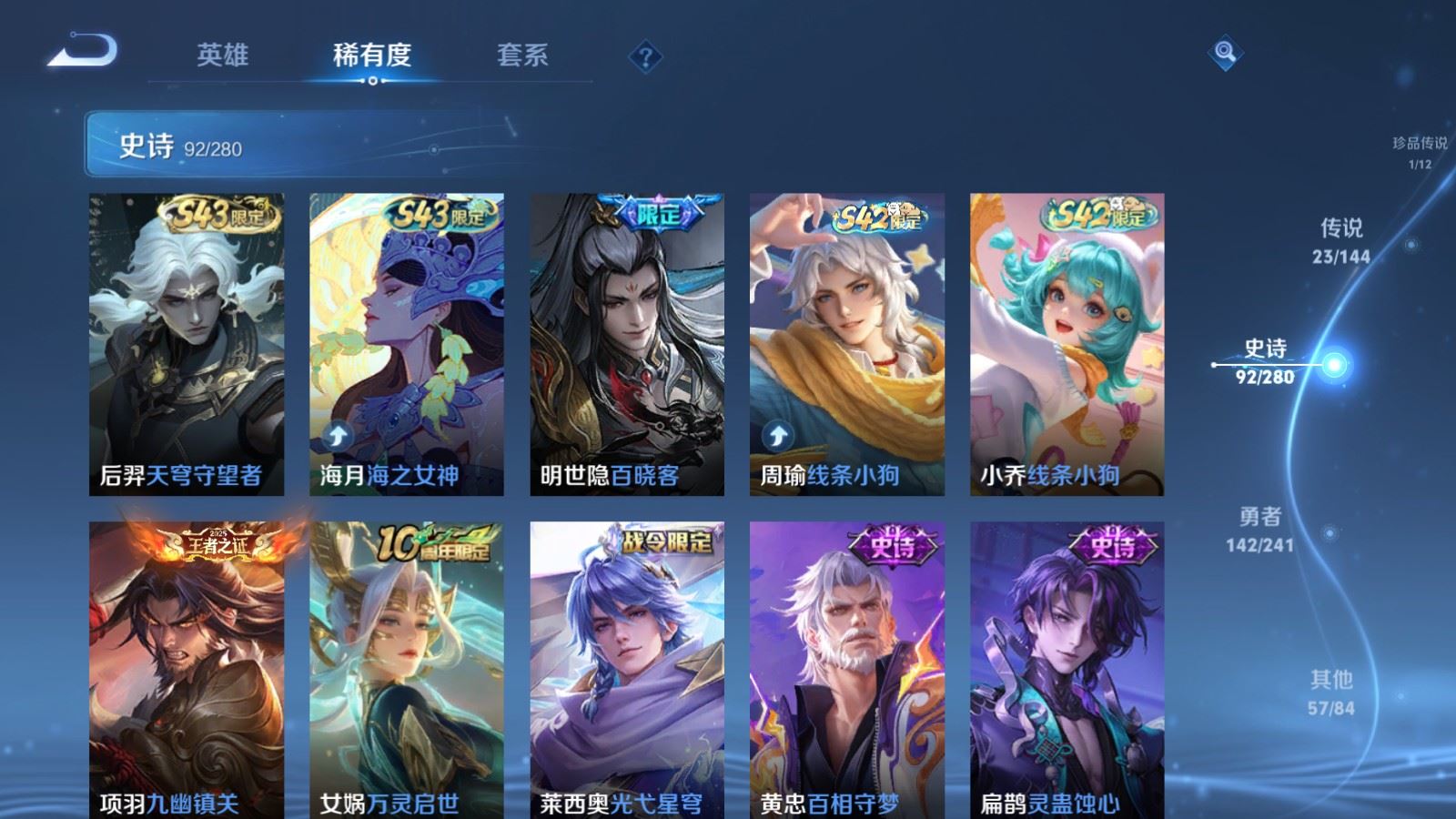 WZCMW4381727王者荣耀账号详情图11 WZCMW4381727王者荣耀账号详情图11