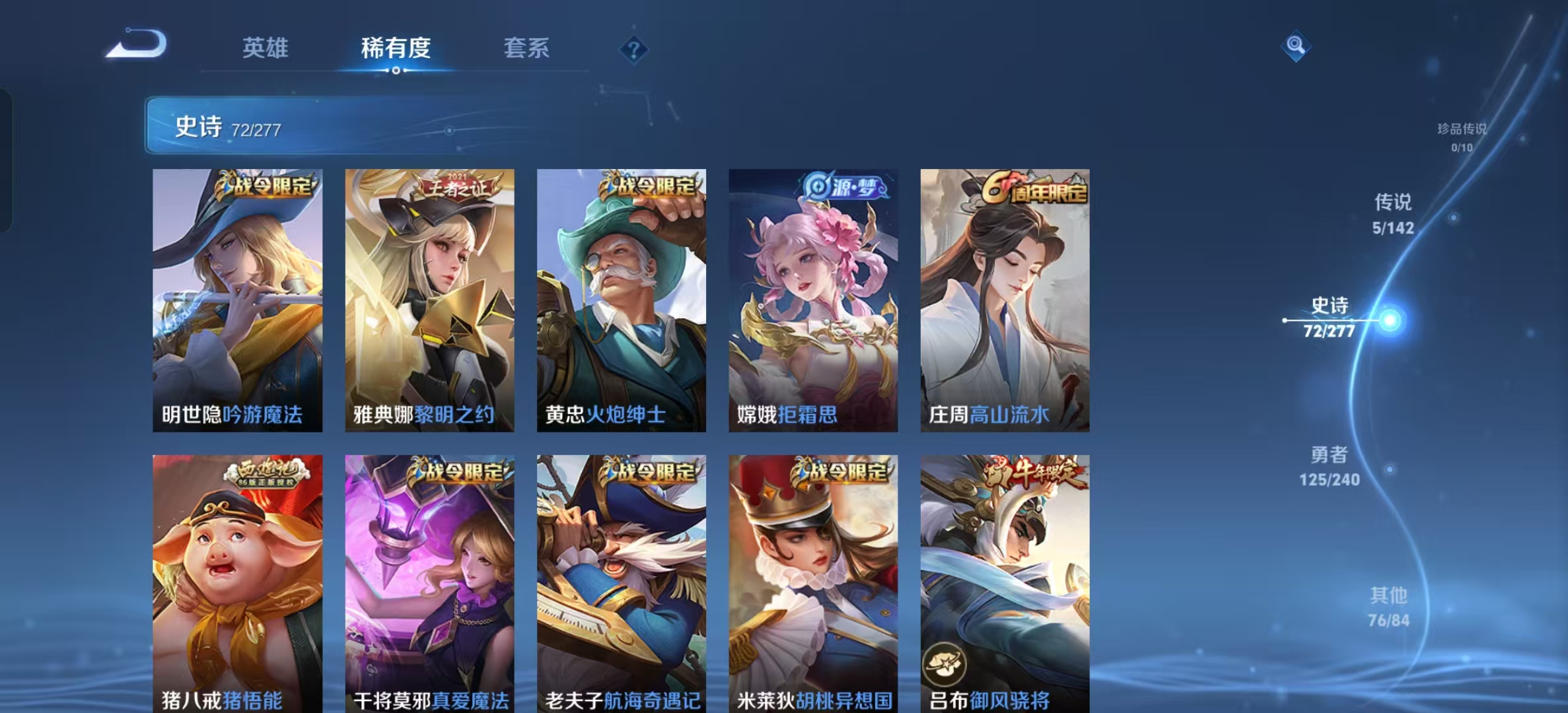 WZLX4355651王者荣耀账号详情图6