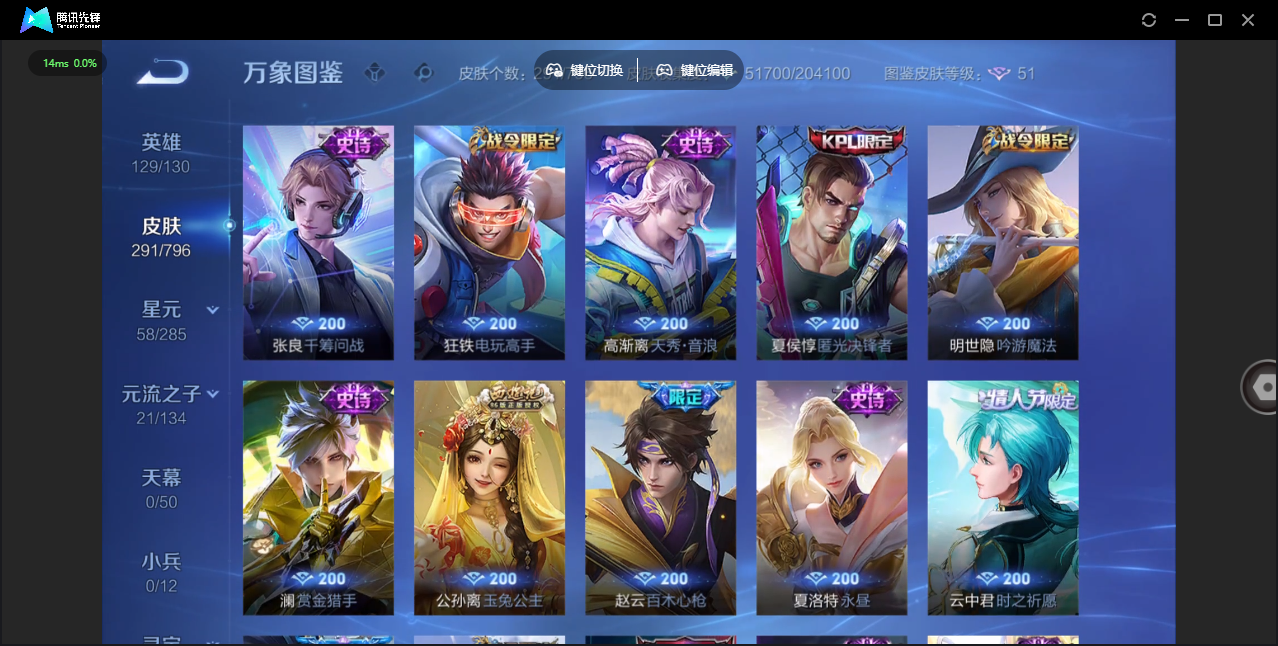 WZLX4355747王者荣耀账号详情图13