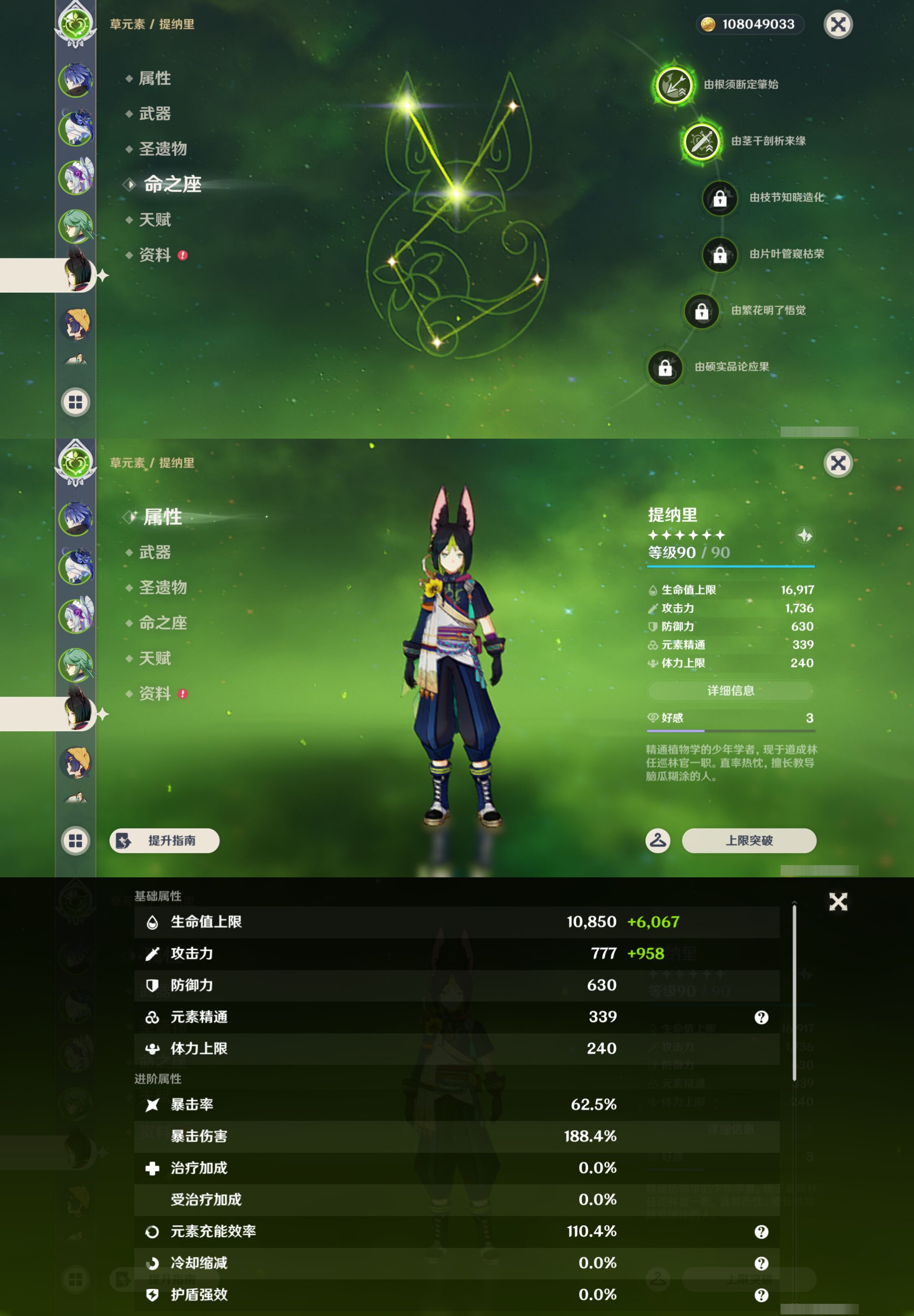 YSMK45615原神账号详情图12 YSMK45615原神账号详情图12