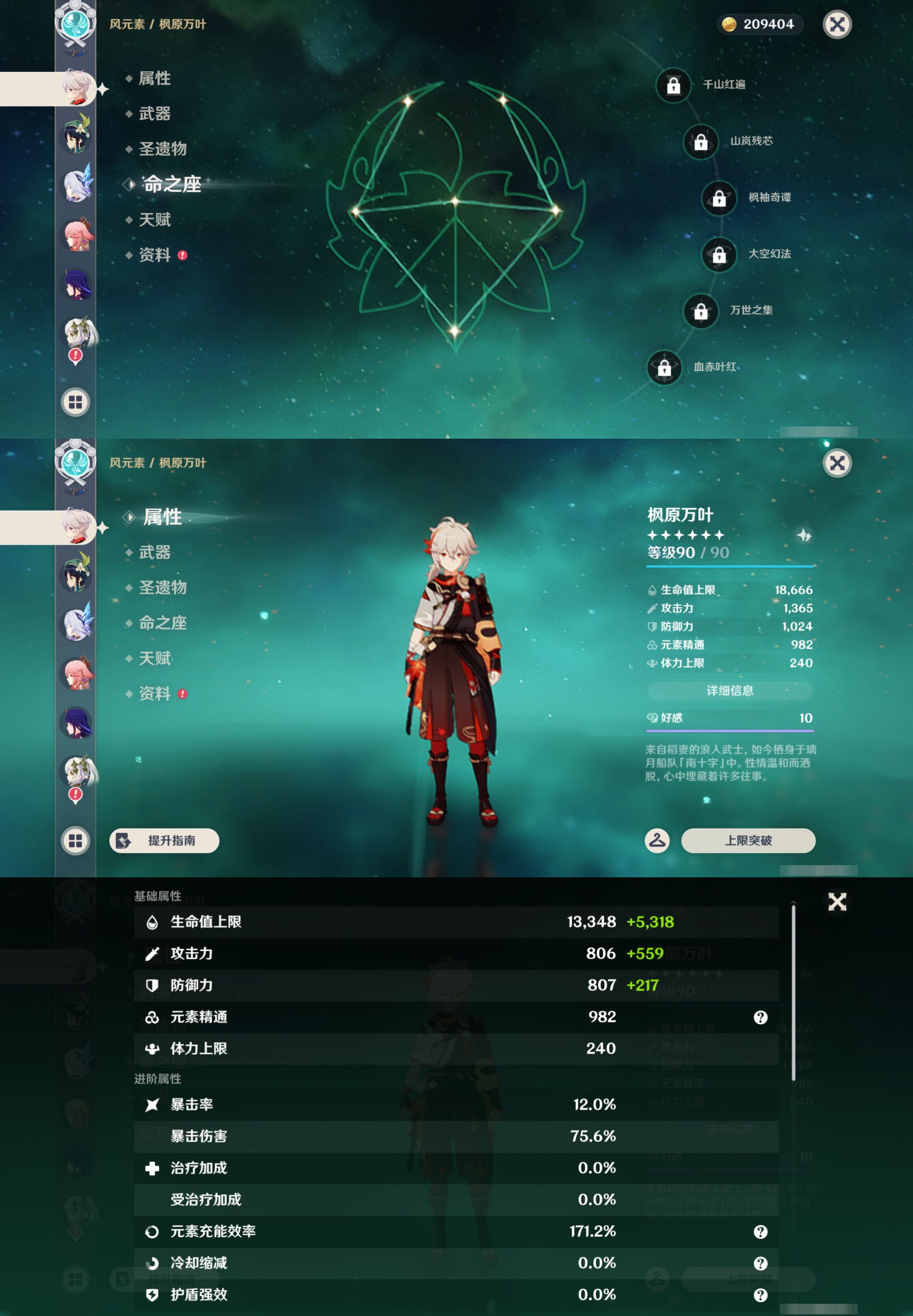 YSMK45613原神账号详情图14