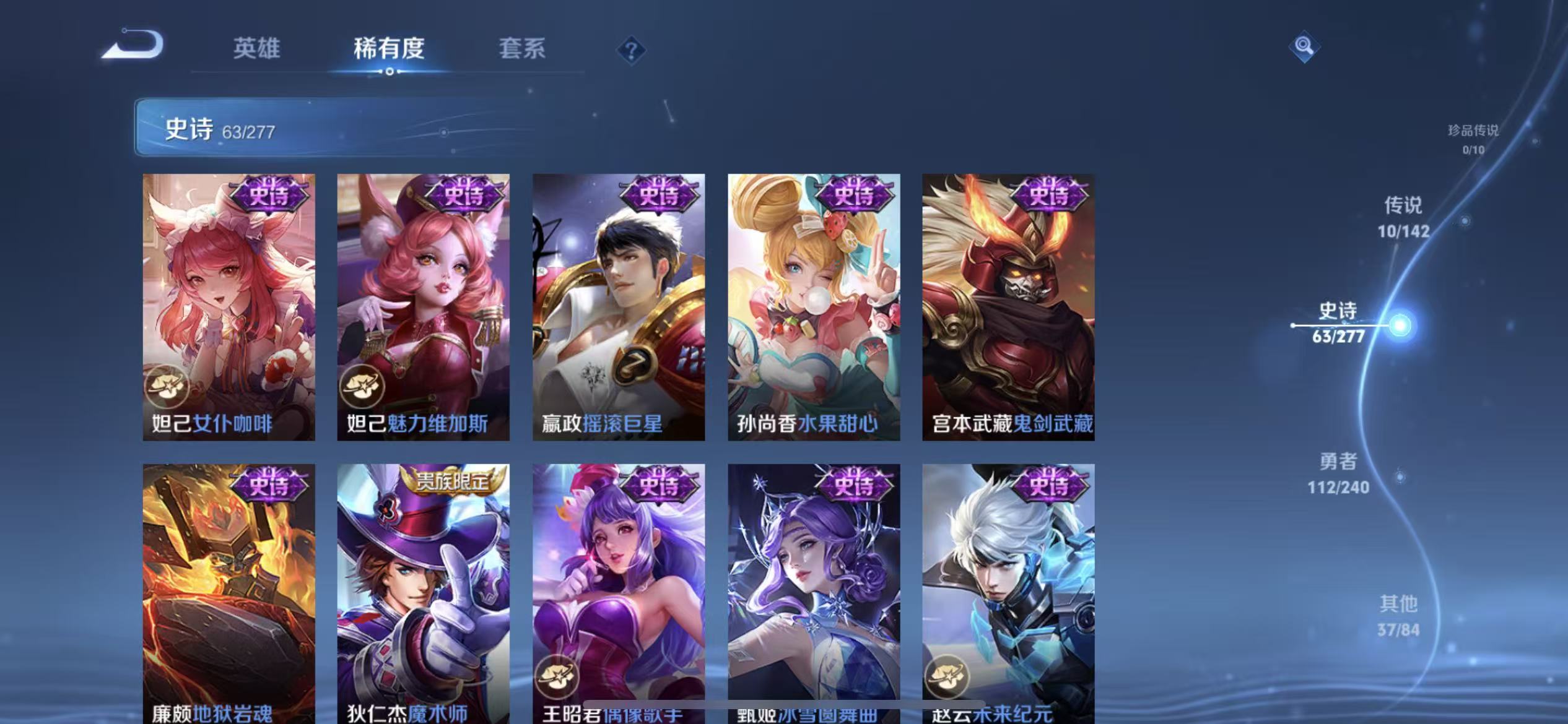 WZLX4355635王者荣耀账号详情图11