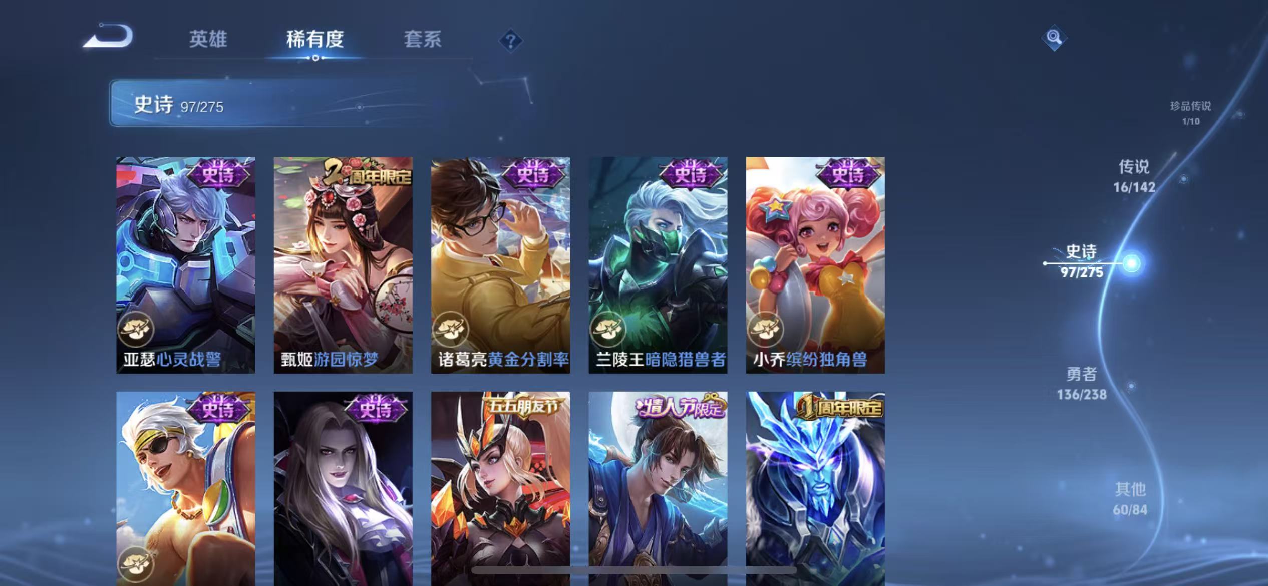 WZLX4356431王者荣耀账号详情图12