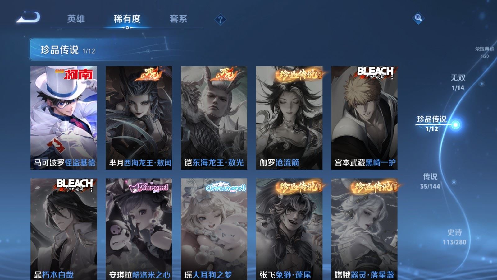 WZCMW4381721王者荣耀账号详情图11 WZCMW4381721王者荣耀账号详情图11