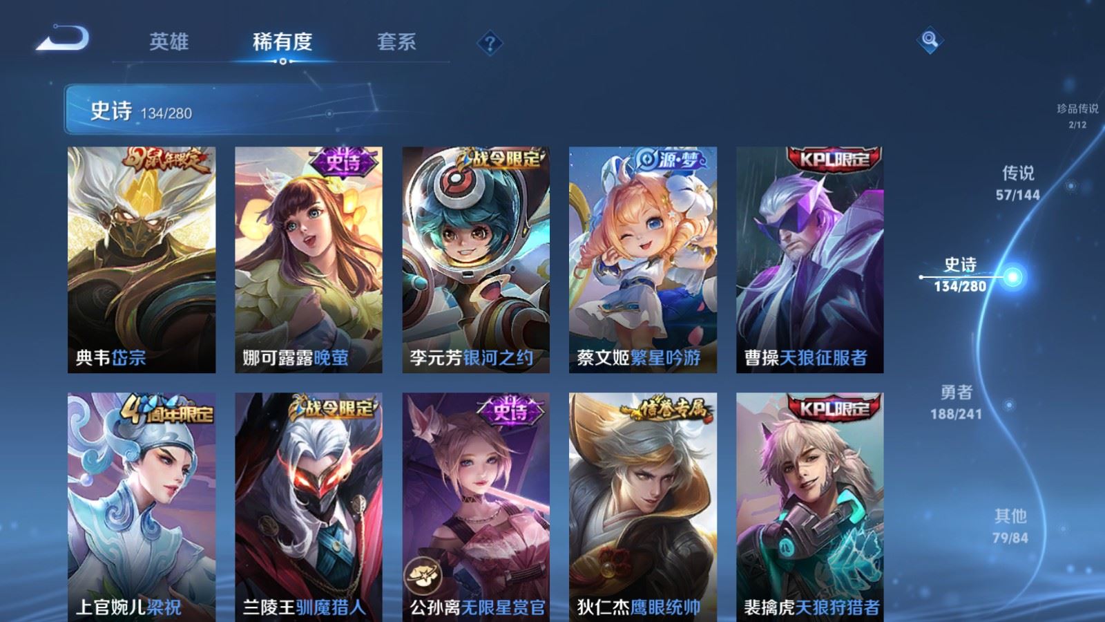 WZCMW4381777王者荣耀账号详情图21 WZCMW4381777王者荣耀账号详情图21