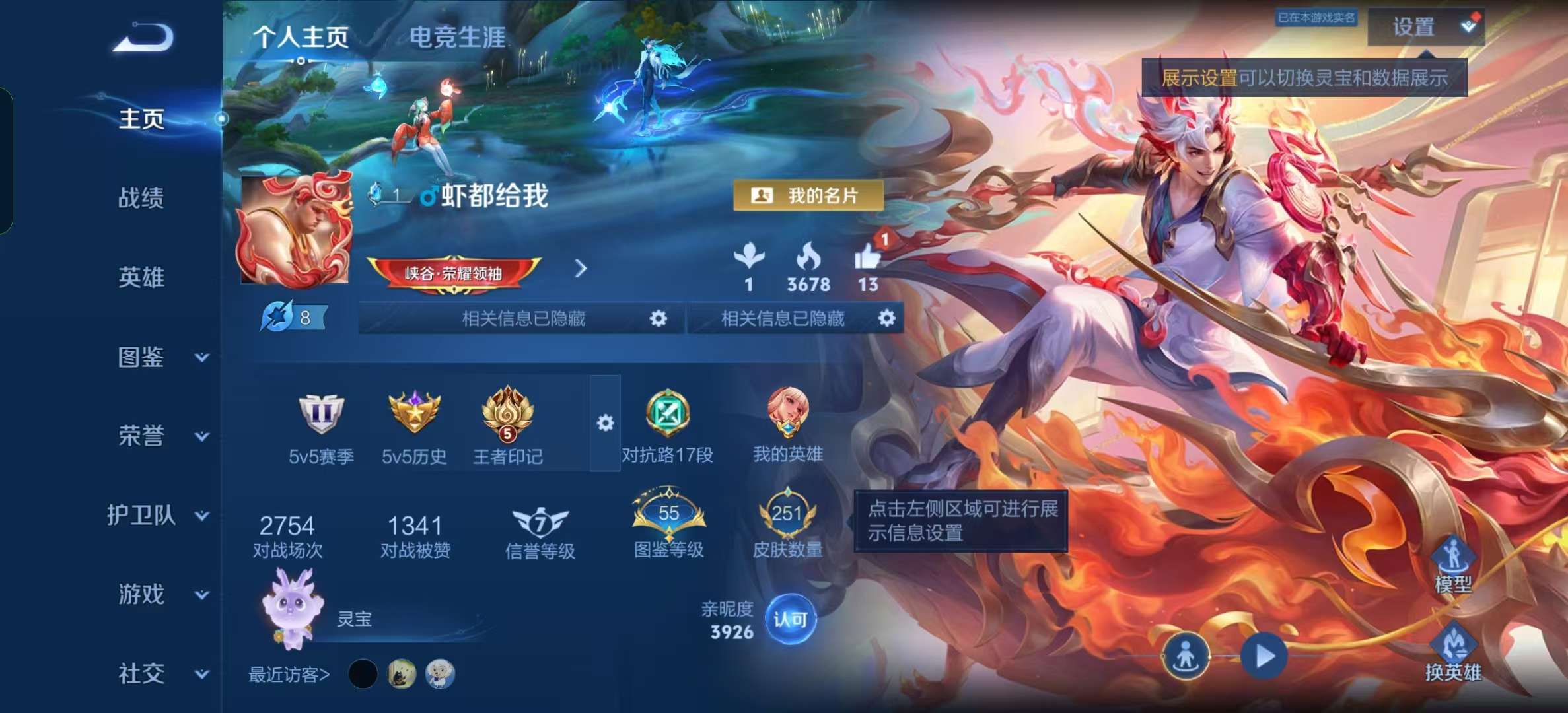 WZLX4356311王者荣耀账号详情图2