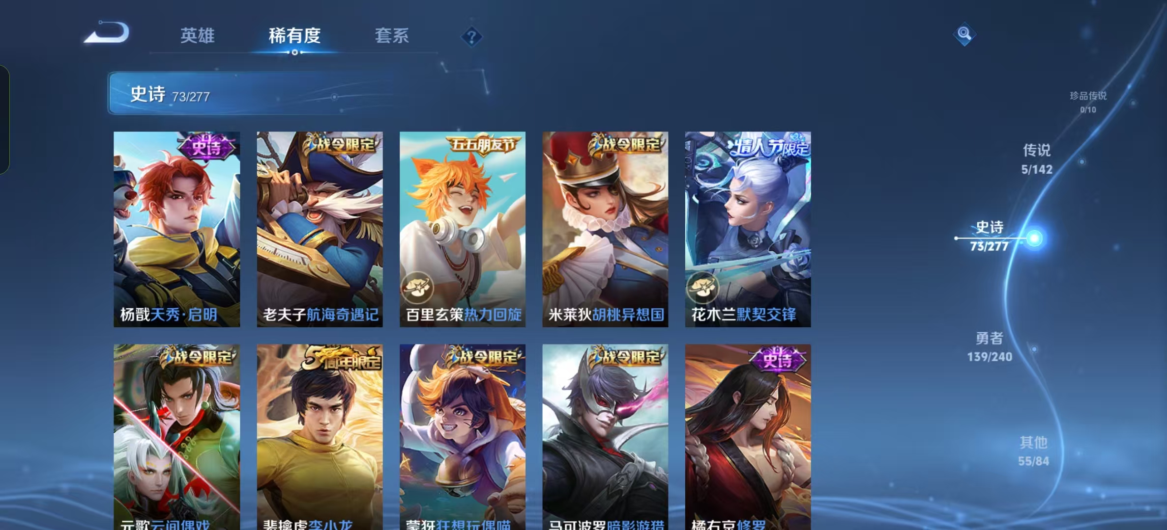 WZLX4355815王者荣耀账号详情图6
