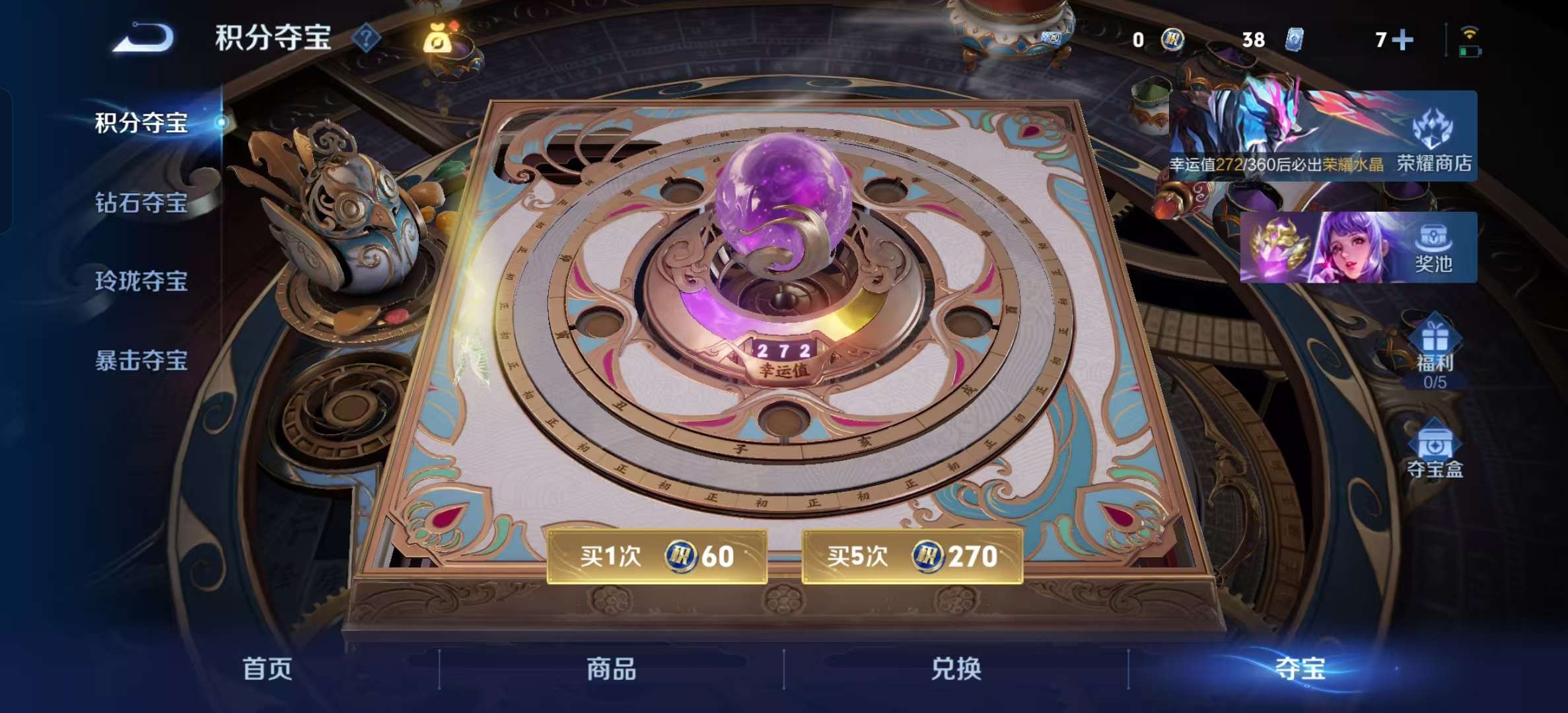 WZLX4355707王者荣耀账号详情图17