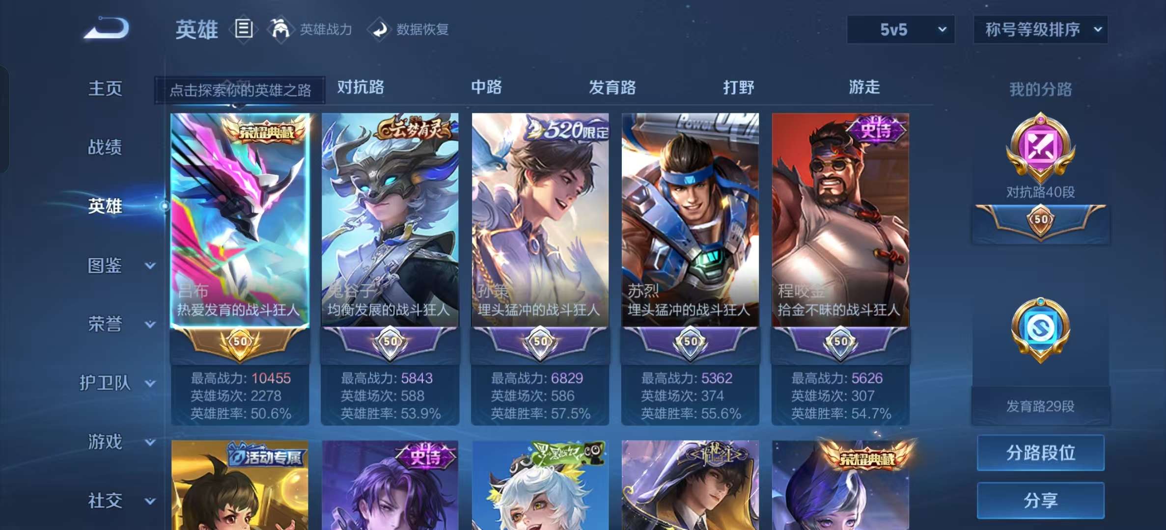 WZLX4355887王者荣耀账号详情图4