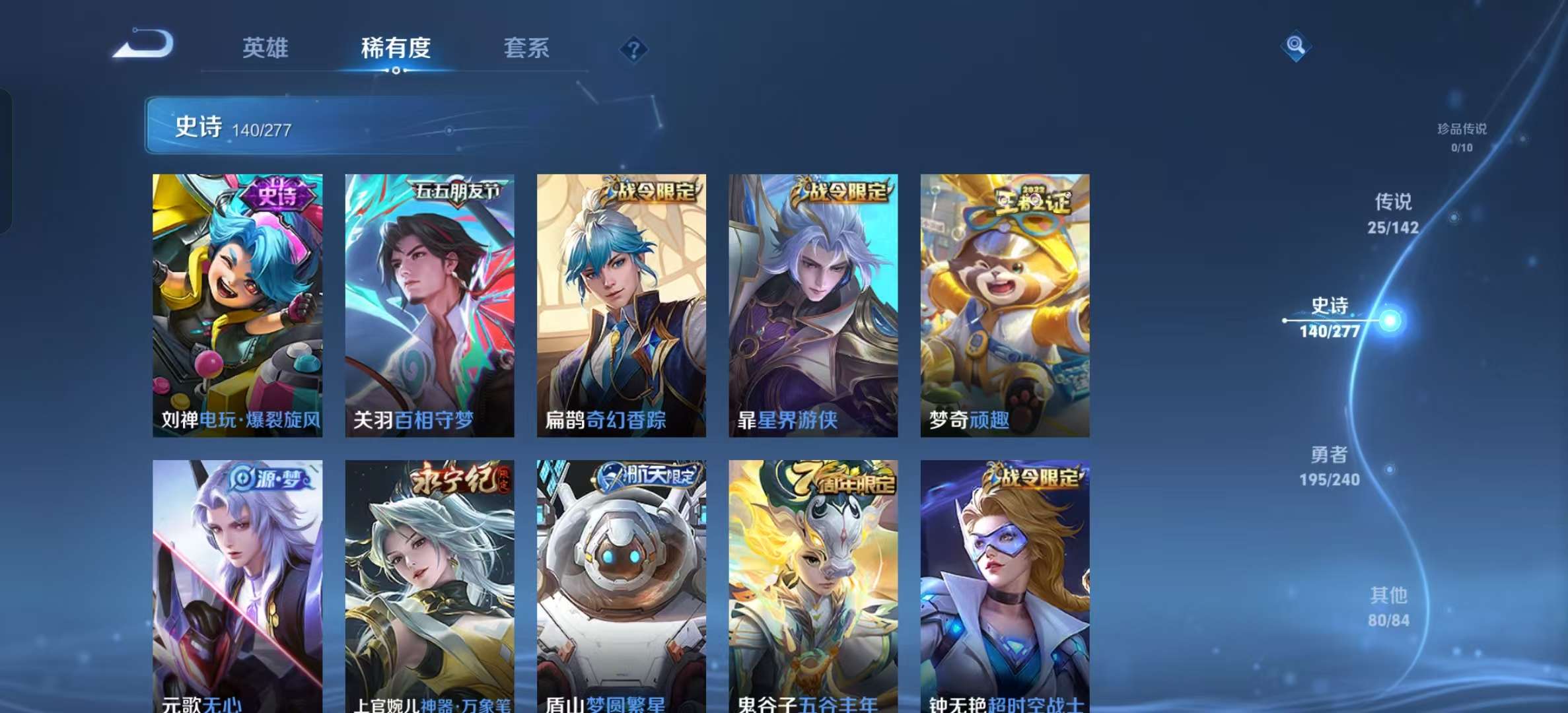 WZLX4355887王者荣耀账号详情图9