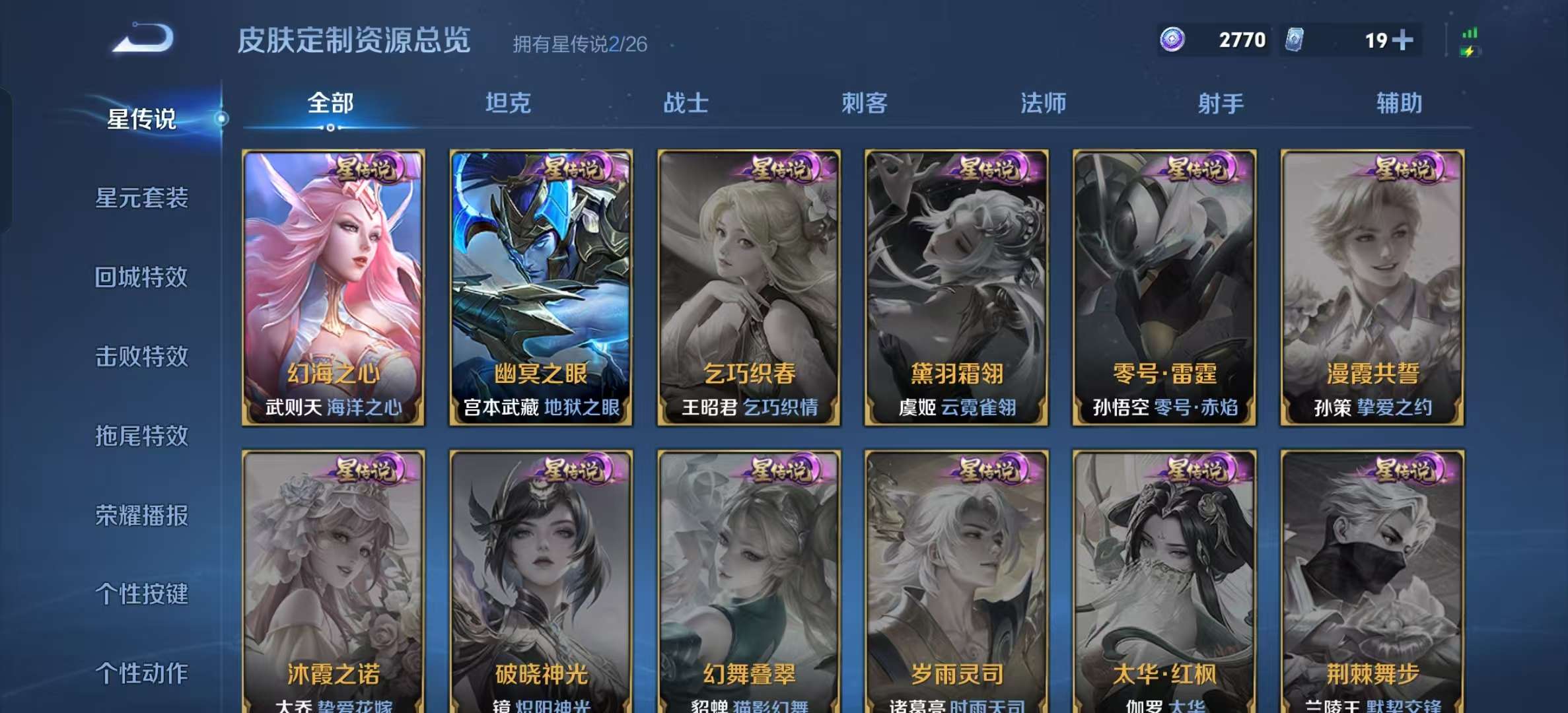 WZLX4354535王者荣耀账号详情图24