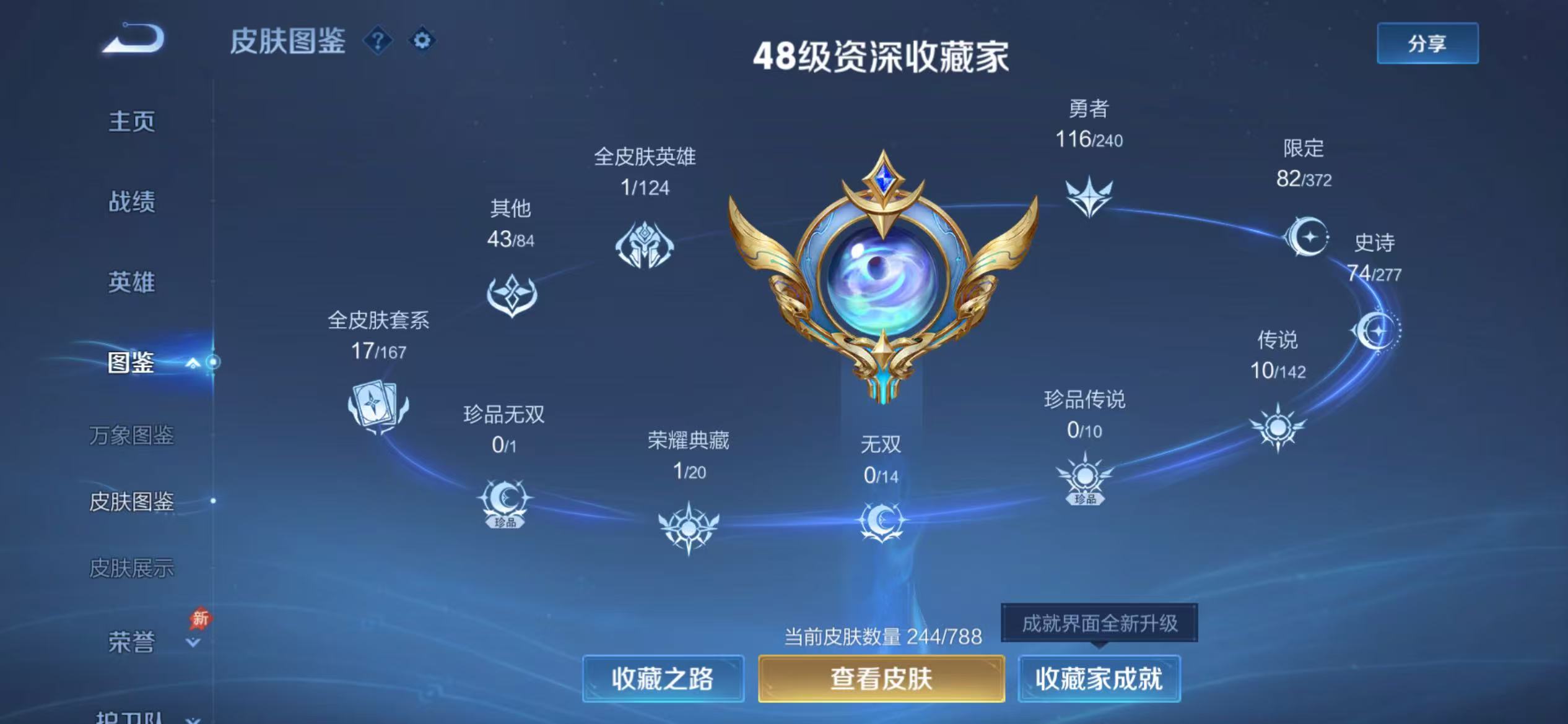 WZLX4355607王者荣耀账号详情图3