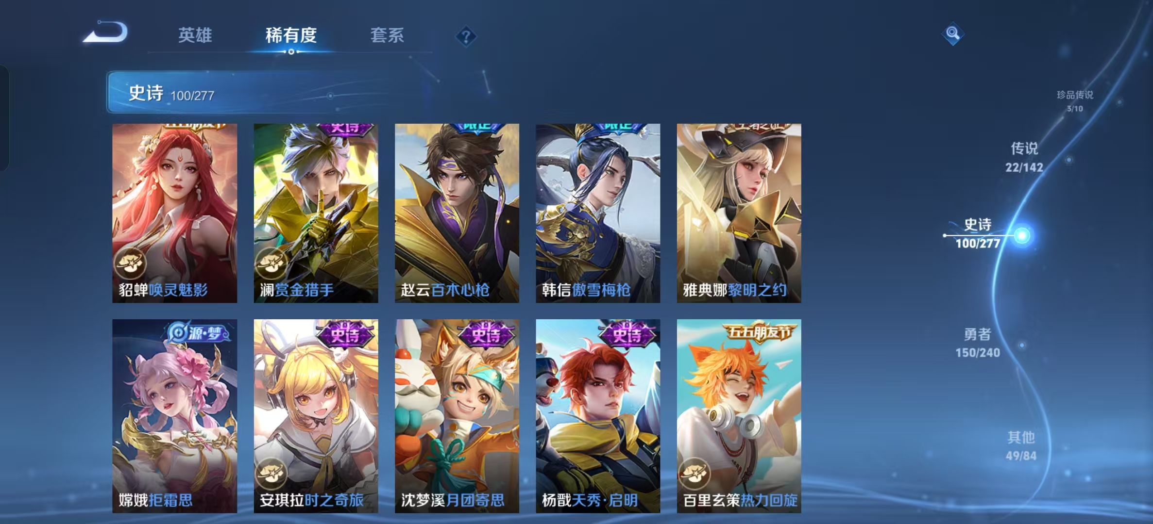 WZLX4355389王者荣耀账号详情图12