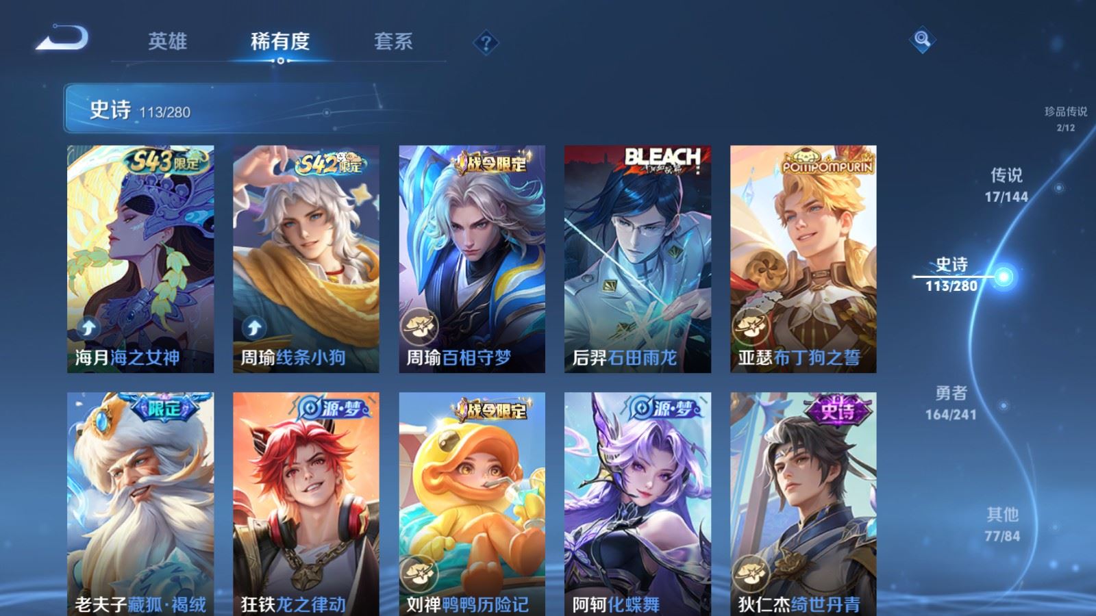 WZLX4443507王者荣耀账号详情图10 WZLX4443507王者荣耀账号详情图10