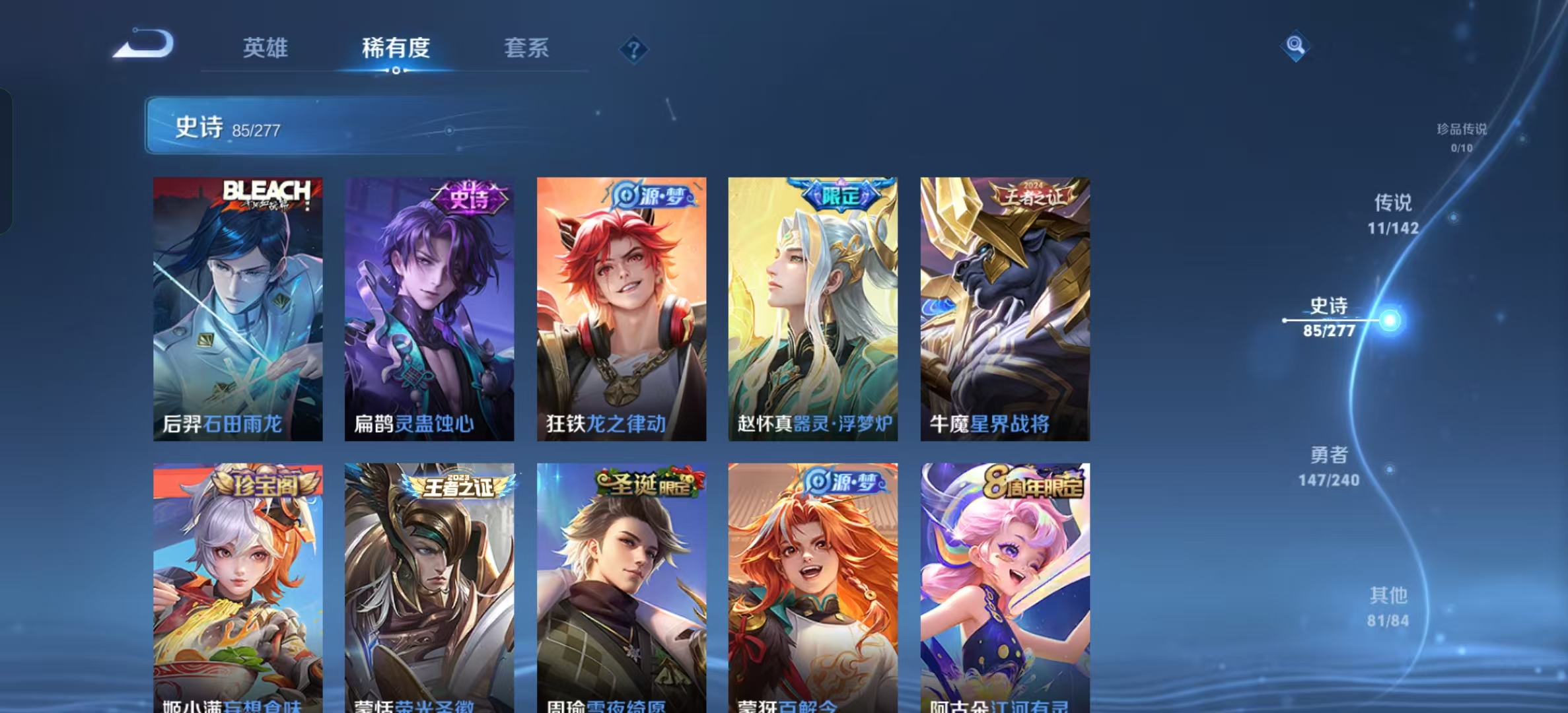 WZLX4356186王者荣耀账号详情图9 WZLX4356186王者荣耀账号详情图9