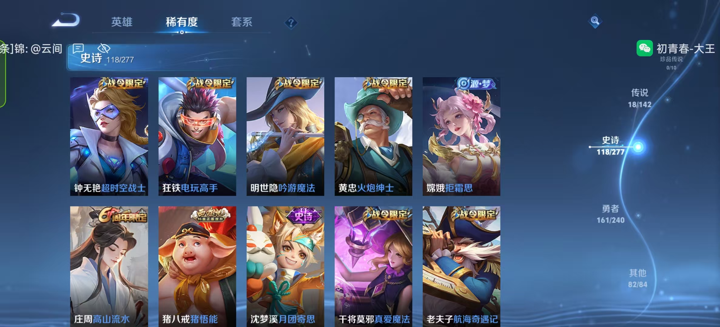 WZLX4354611王者荣耀账号详情图9