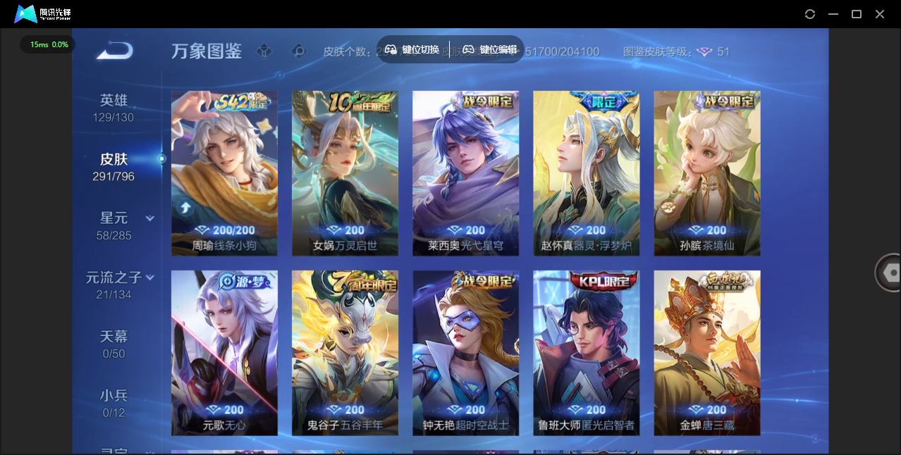 WZLX4355747王者荣耀账号详情图12