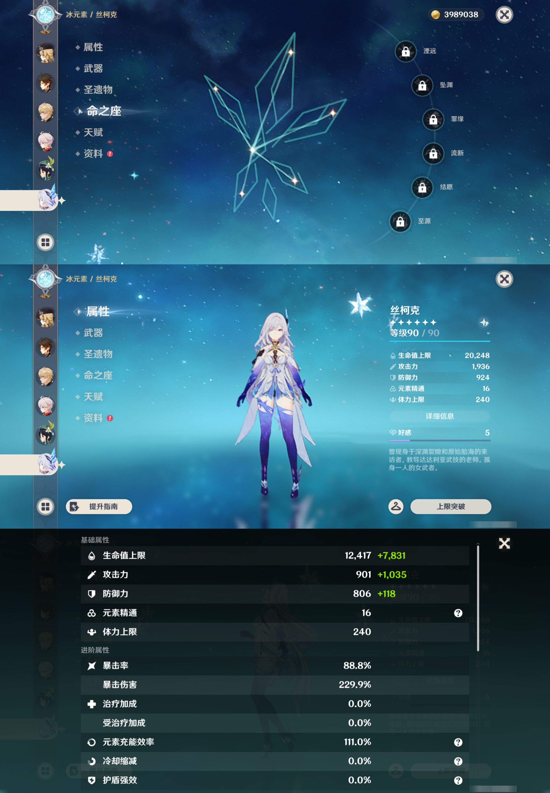 YSMK45611原神账号详情图15