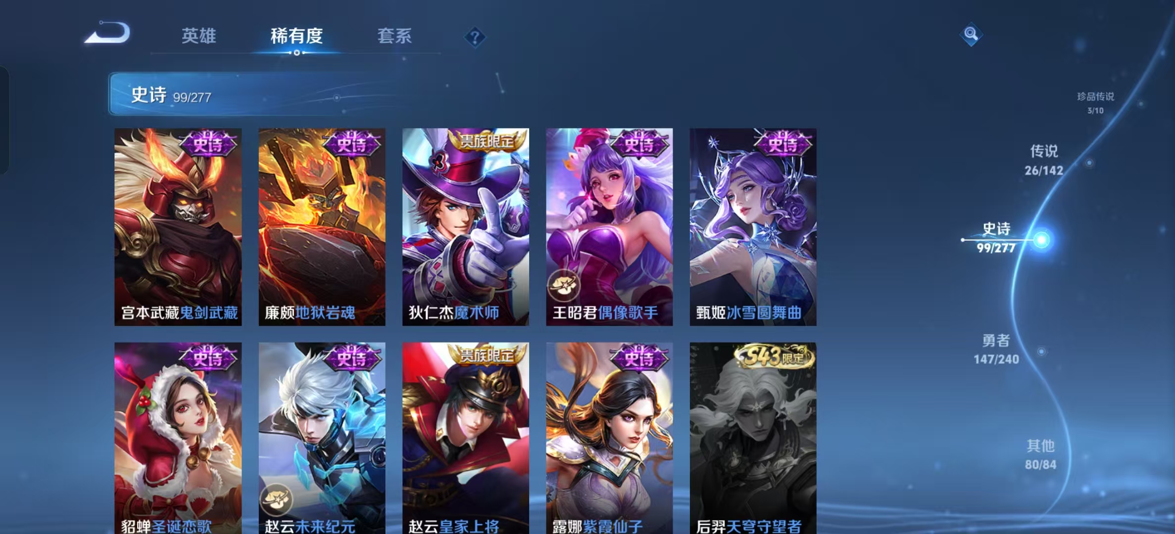 WZLX4355449王者荣耀账号详情图18