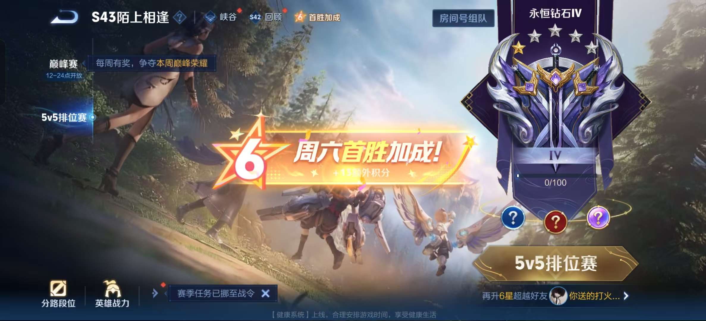 WZLX4355611王者荣耀账号详情图16
