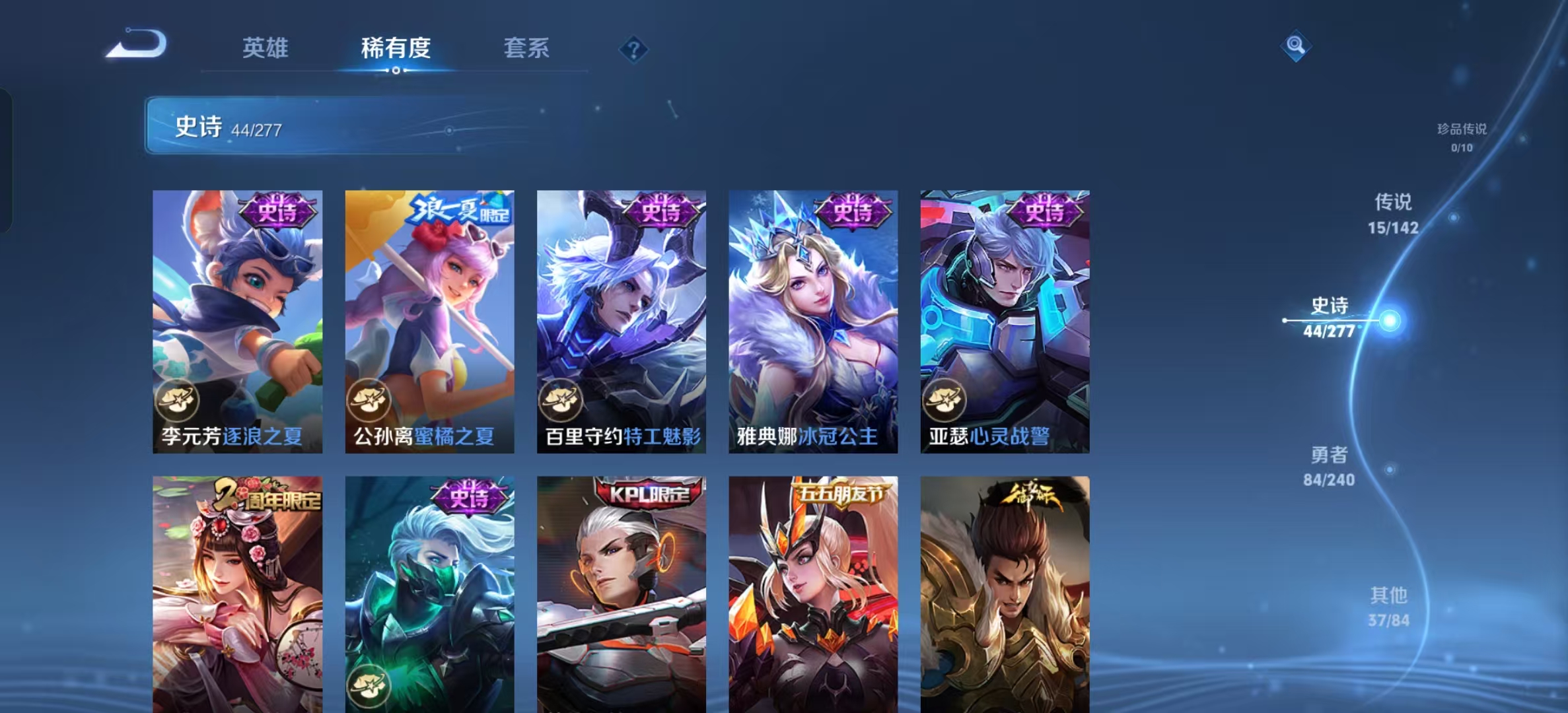 WZLX4356315王者荣耀账号详情图8