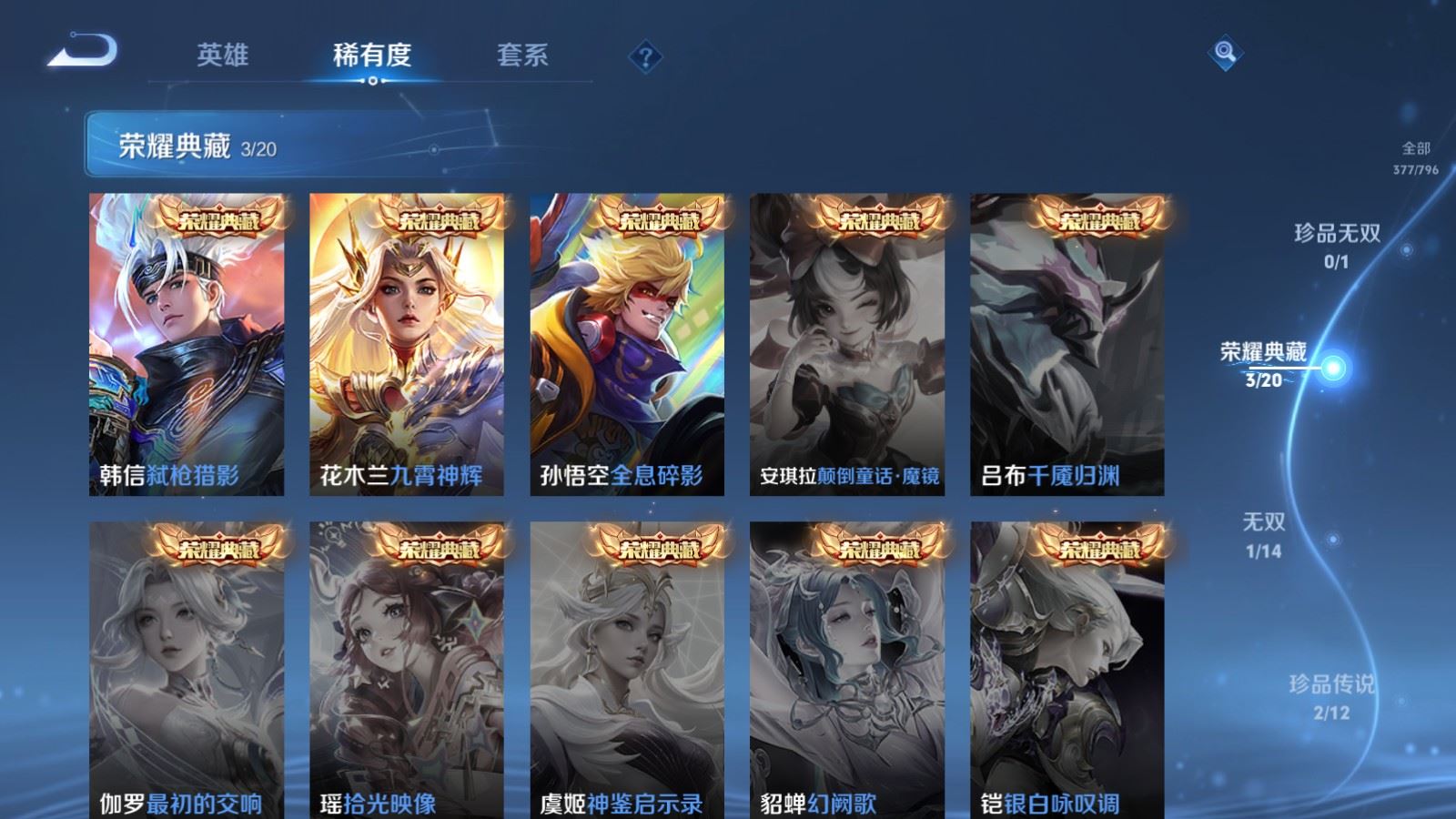 WZLX4443507王者荣耀账号详情图5 WZLX4443507王者荣耀账号详情图5
