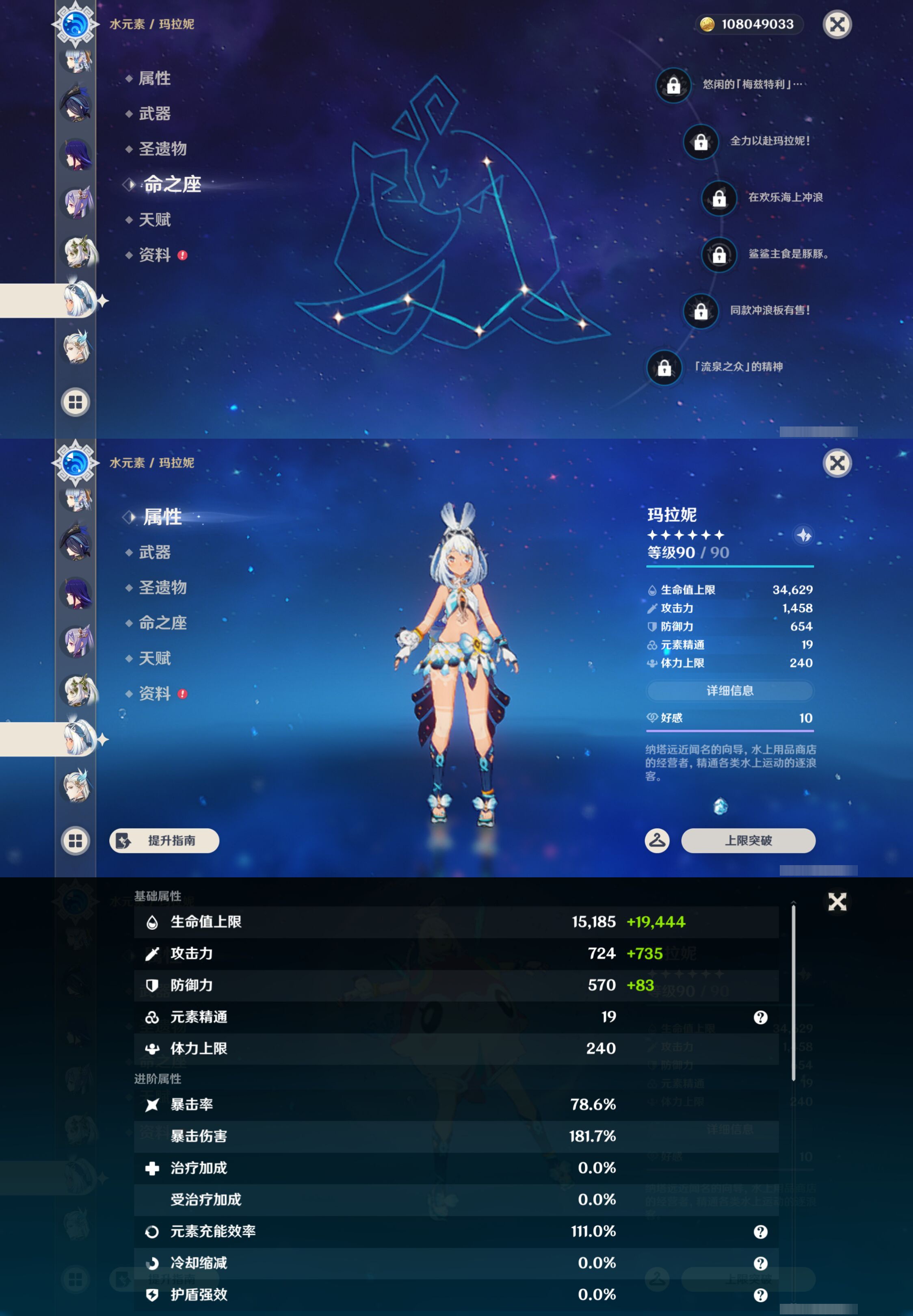 YSMK45615原神账号详情图28 YSMK45615原神账号详情图28